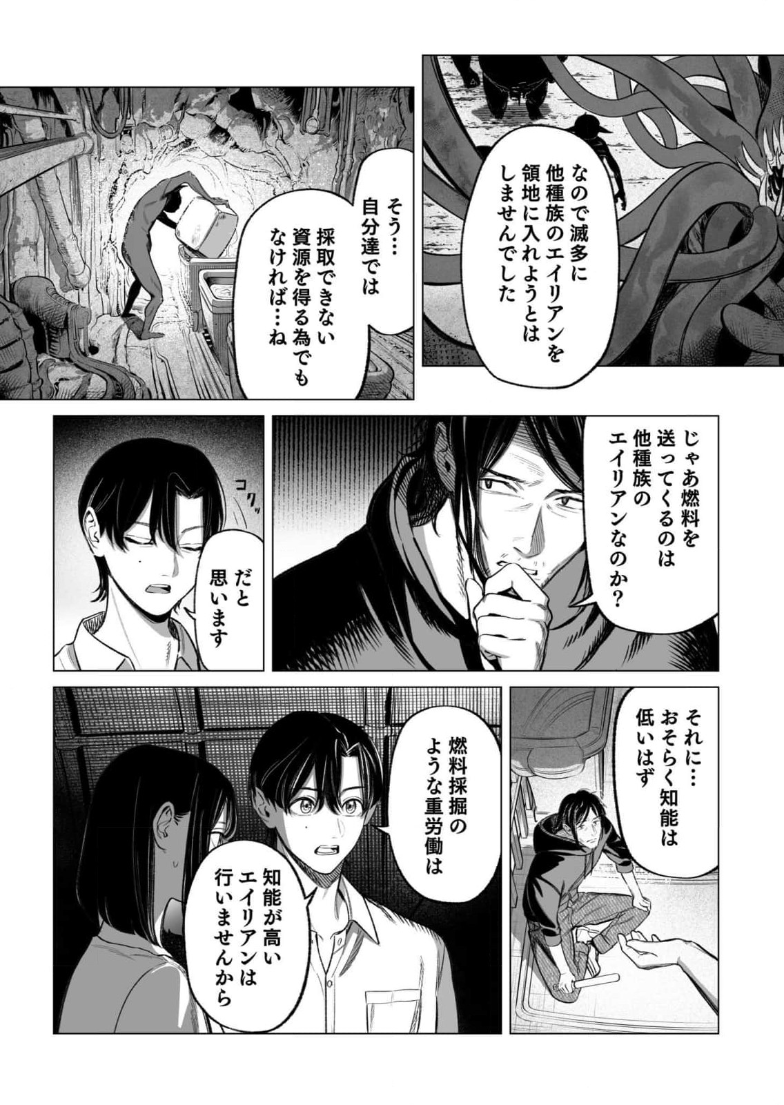Isekai Kankin Kon Volume 3 - Page 49