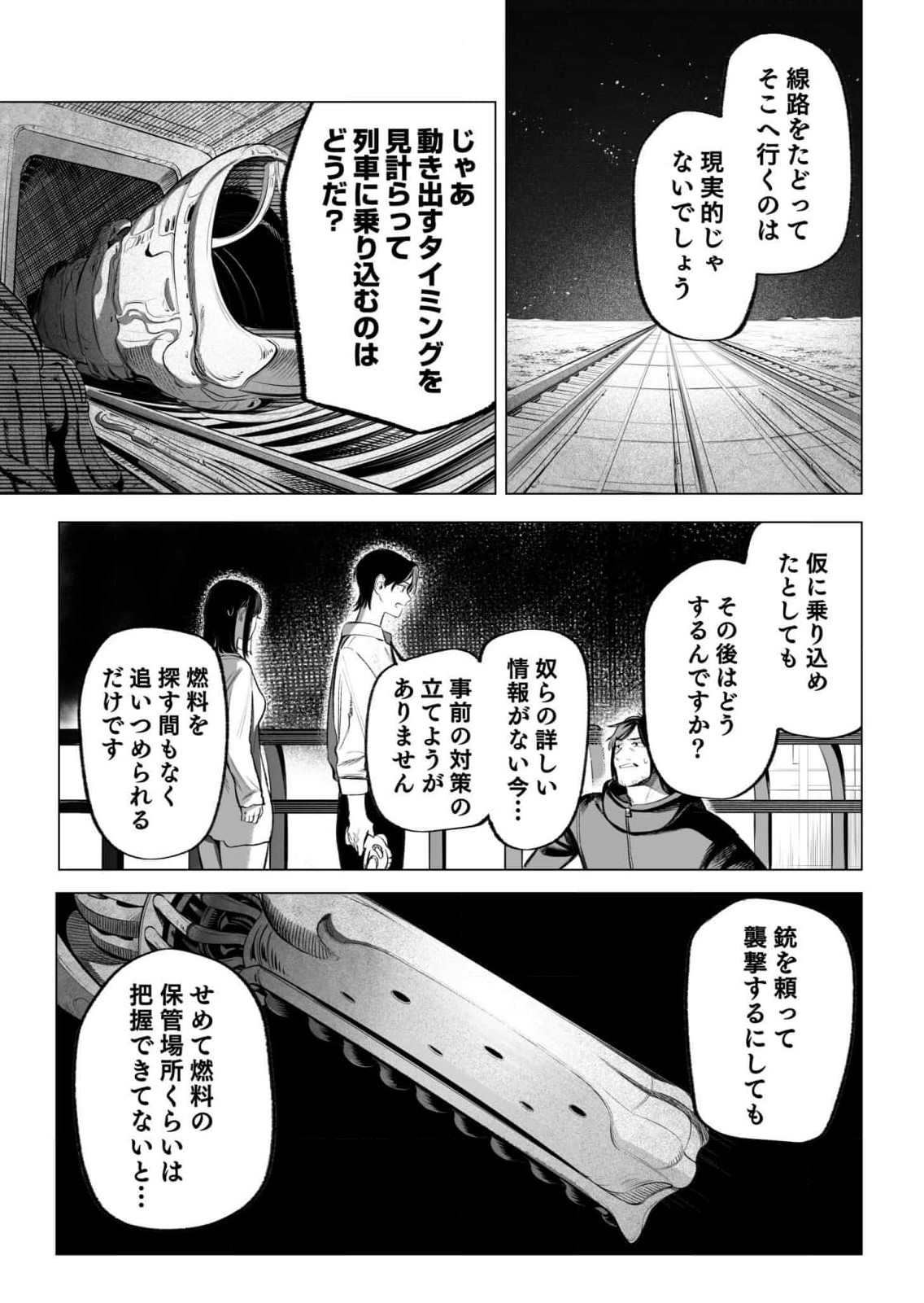 Isekai Kankin Kon Volume 3 - Page 52