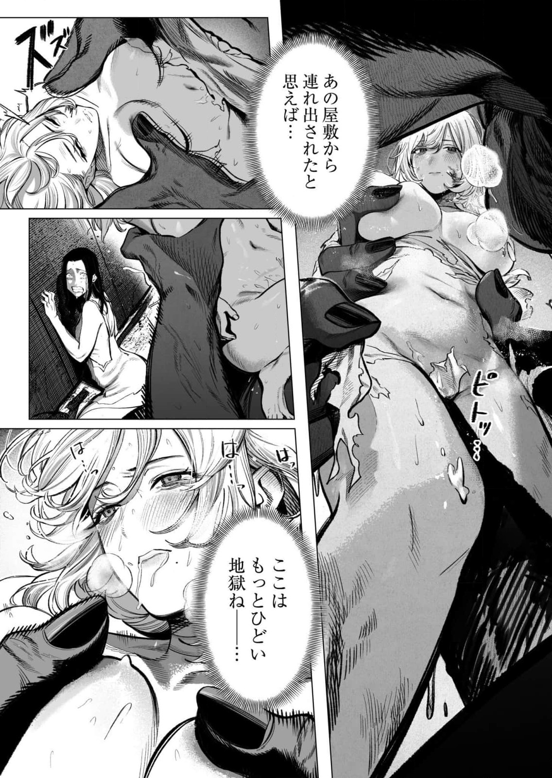 Isekai Kankin Kon Volume 3 - Page 65