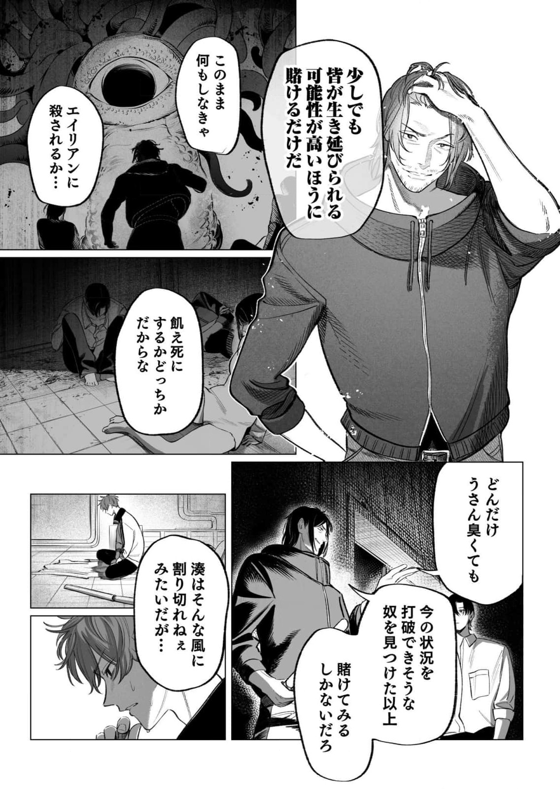 Isekai Kankin Kon Volume 3 - Page 73