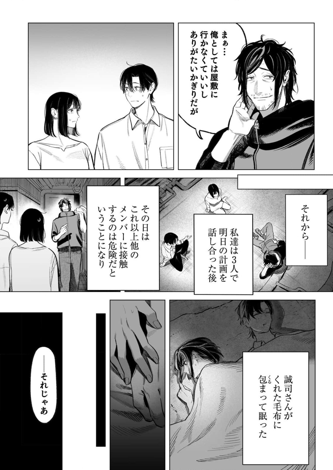 Isekai Kankin Kon Volume 3 - Page 75