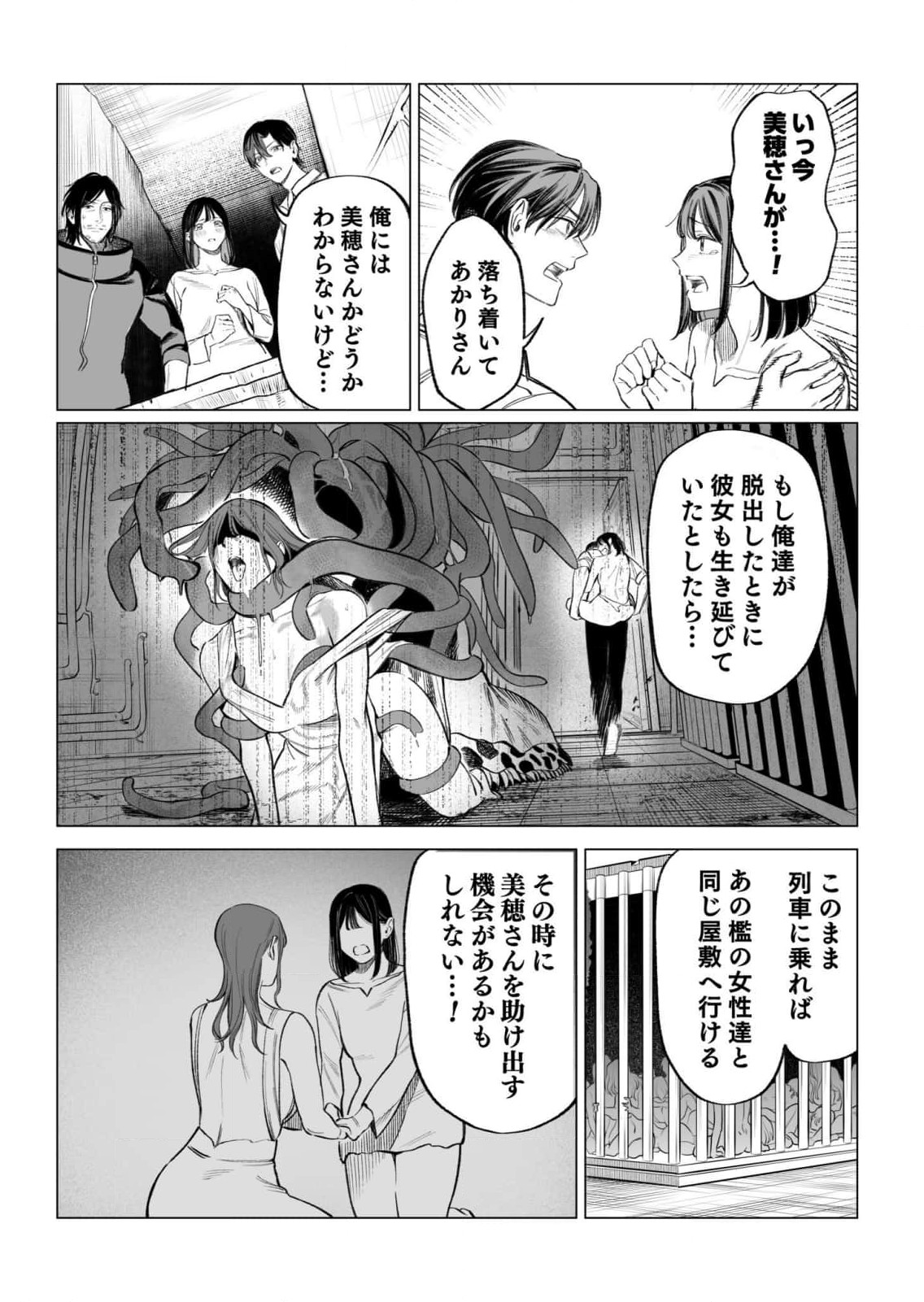 Isekai Kankin Kon Volume 3 - Page 79