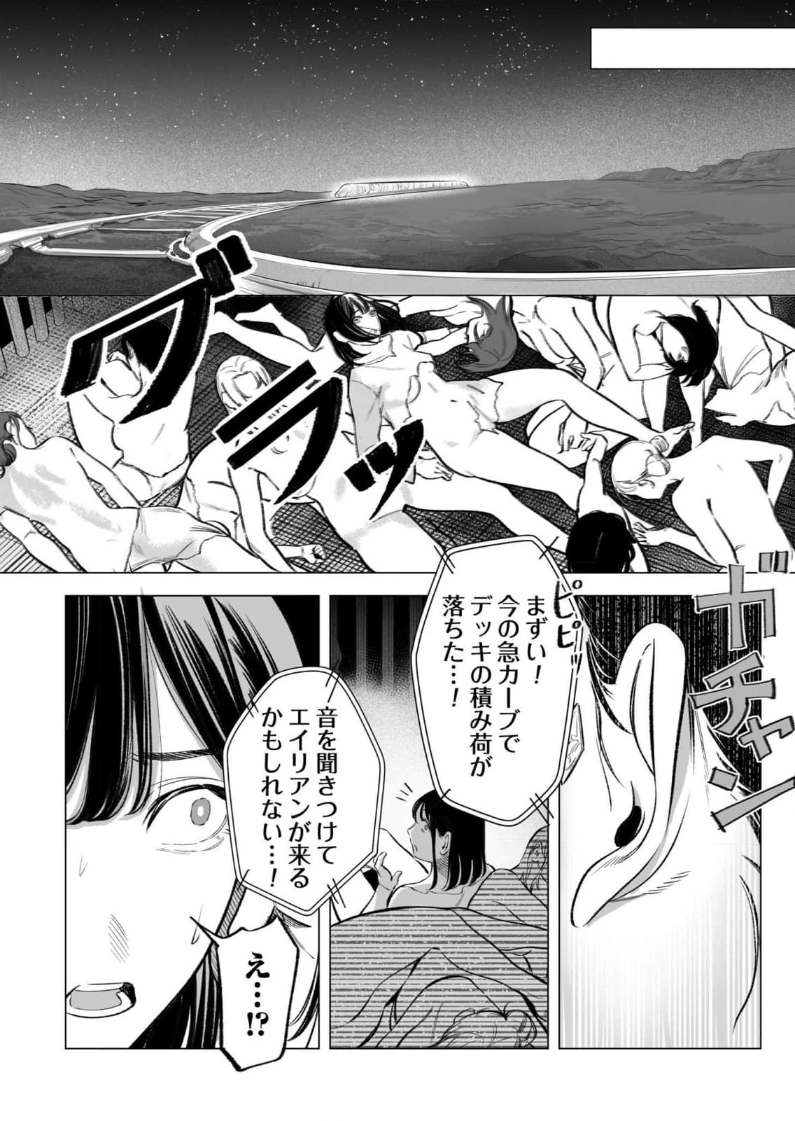 Isekai Kankin Kon Volume 3 - Page 94
