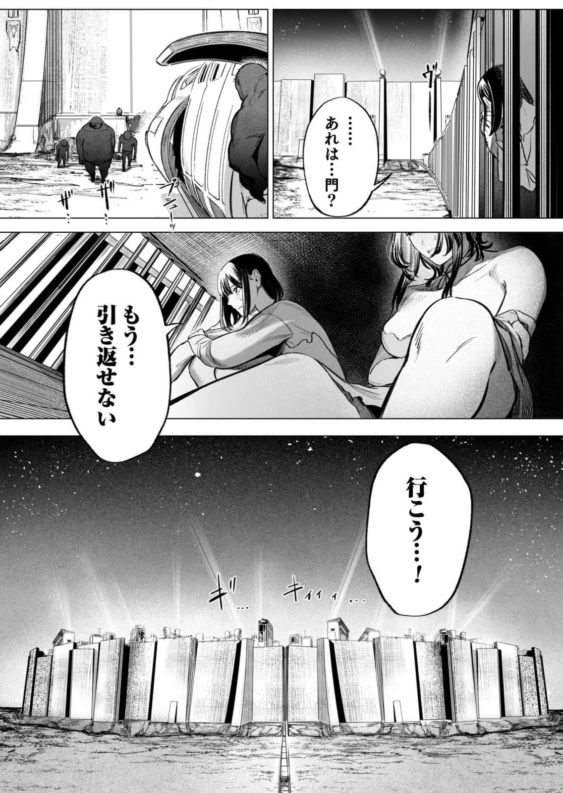 Isekai Kankin Kon Volume 3 - Page 99
