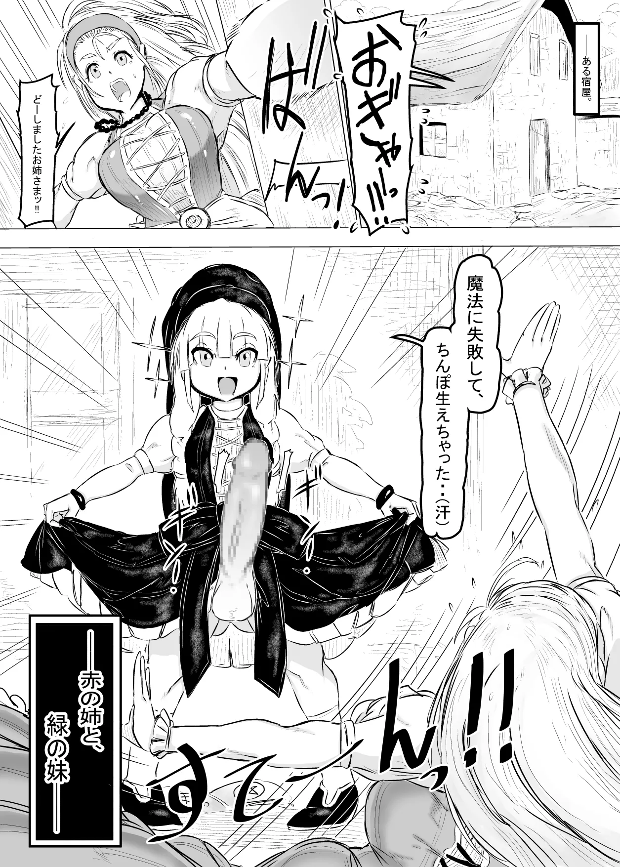 Dora Kueru. - Page 21