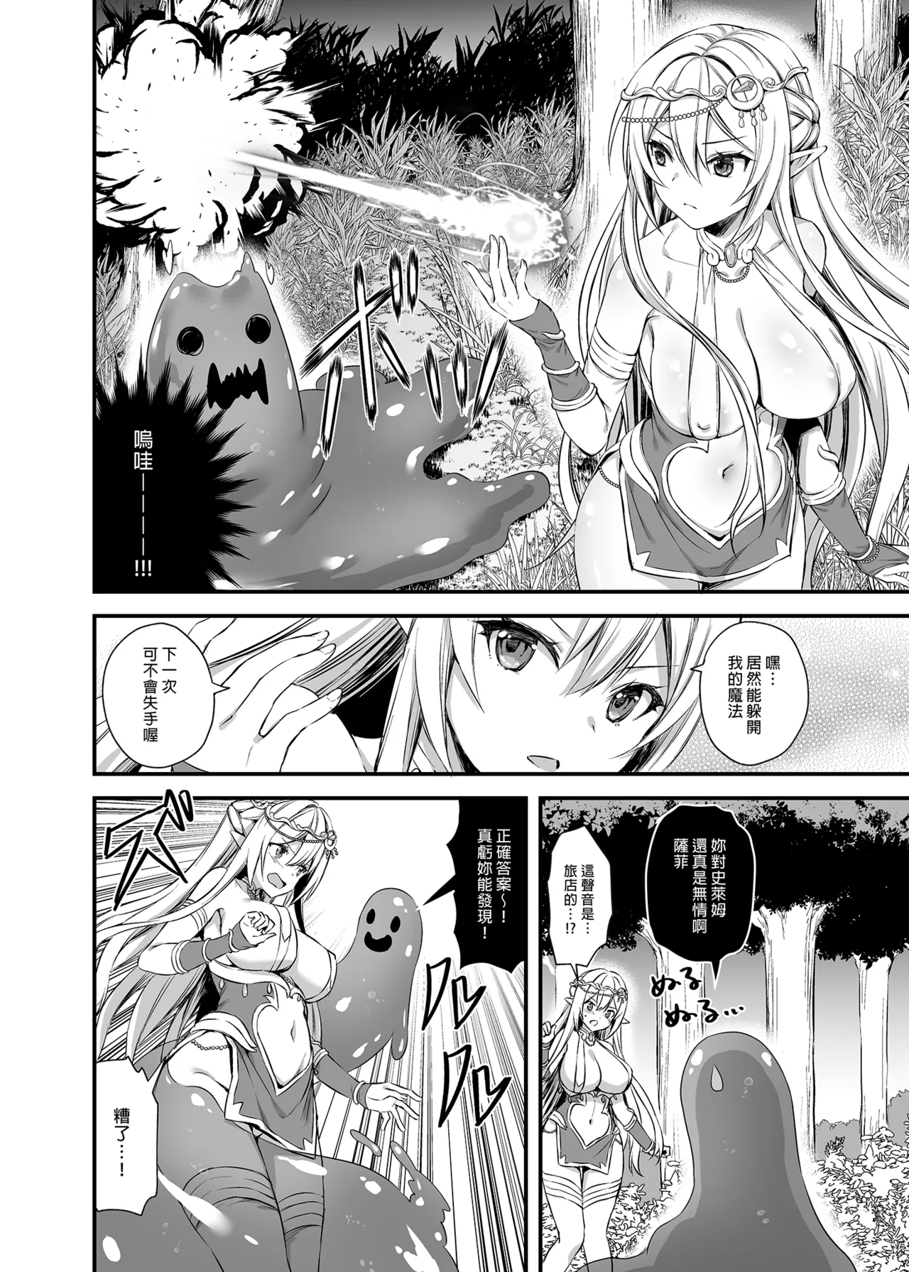 Isekai Elf Hatsujou no Magan 1-6 5 5 page 109 original parody - elf big breasts hentai manga - read online free