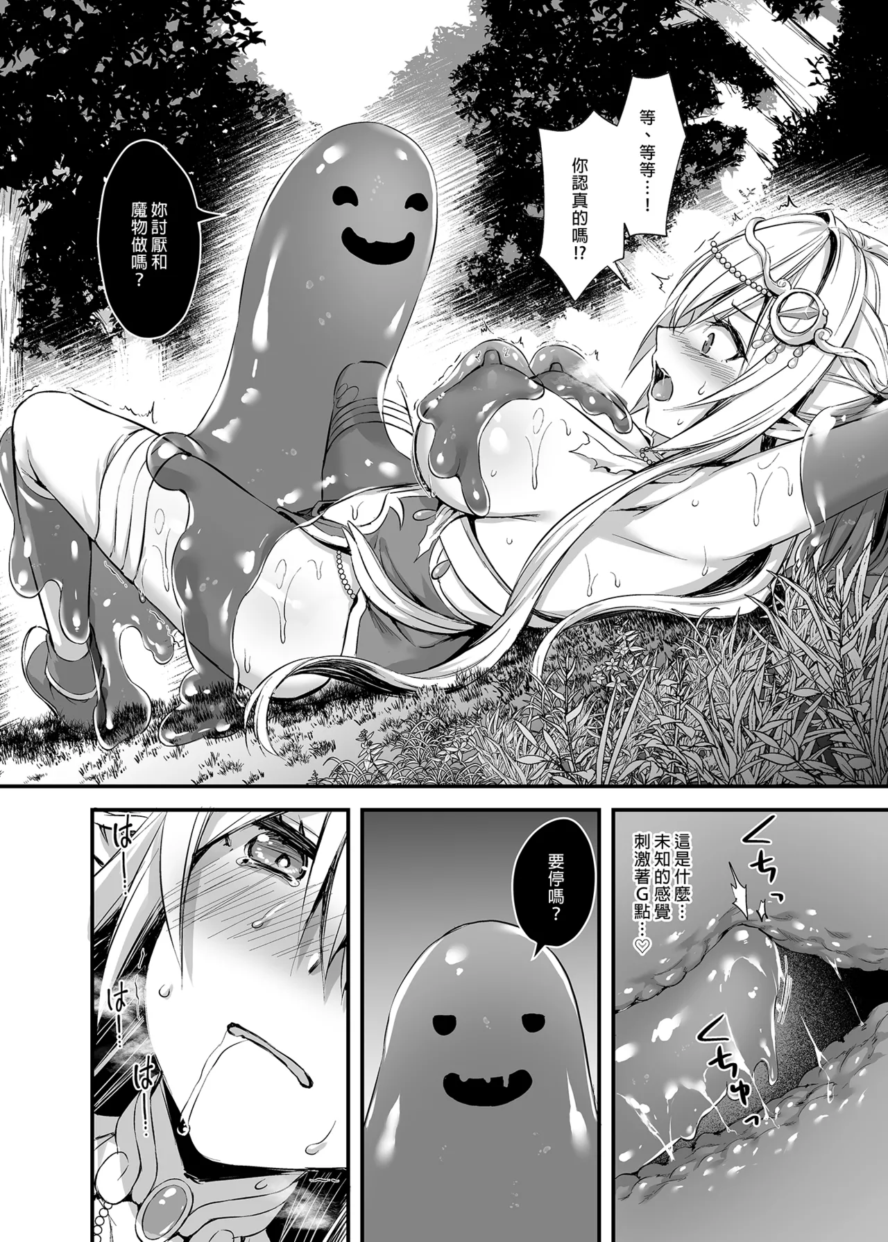 Isekai Elf Hatsujou no Magan 1-6 5 5 page 119 original parody - big breasts elf hentai manga - read online free