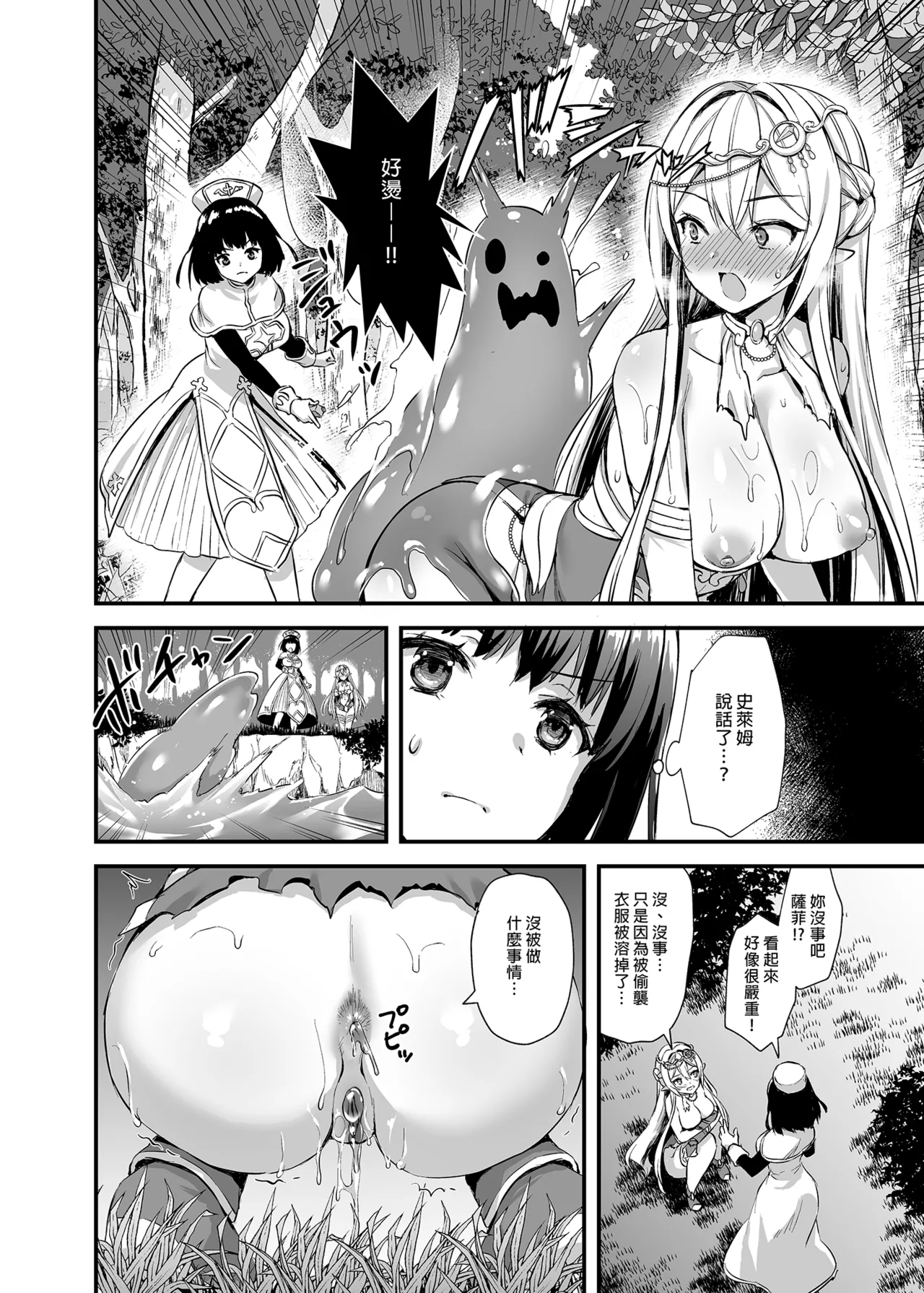 Isekai Elf Hatsujou no Magan 1-6 5 5 page 129 original parody - elf big breasts hentai manga - read online free
