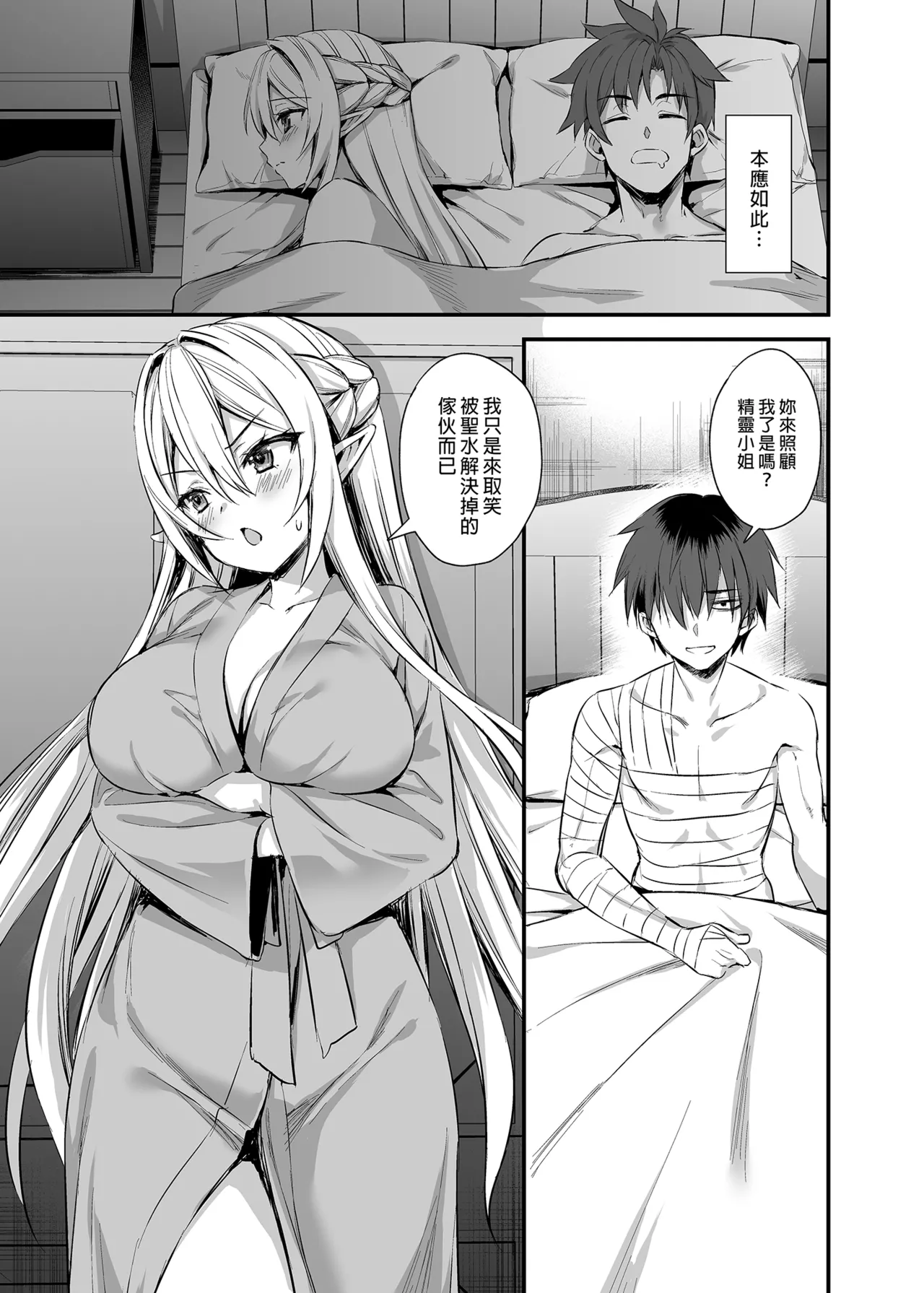 Isekai Elf Hatsujou no Magan 1-6 5 5 page 132 original parody - elf big breasts hentai manga - read online free