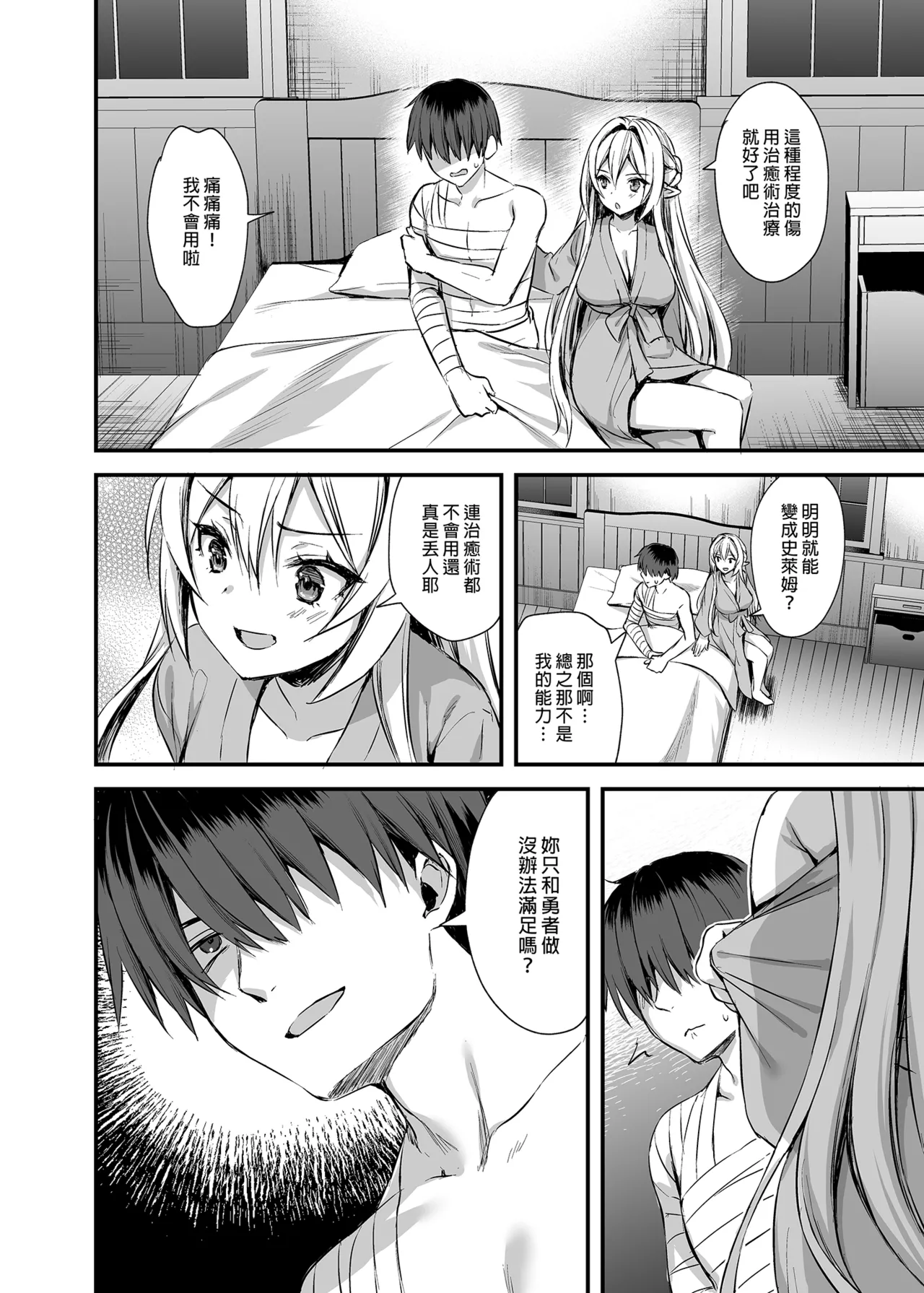 Isekai Elf Hatsujou no Magan 1-6 5 5 page 133 original parody - elf big breasts hentai manga - read online free