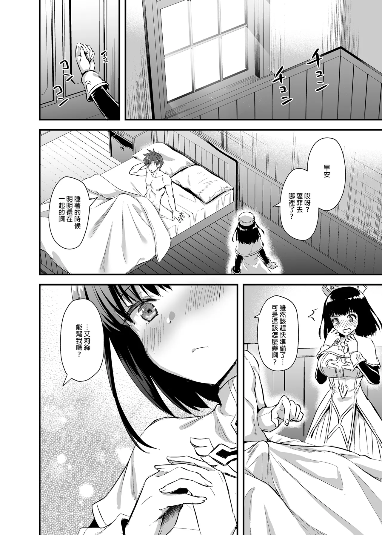 Isekai Elf Hatsujou no Magan 1-6 5 5 page 147 original parody - big breasts elf hentai manga - read online free