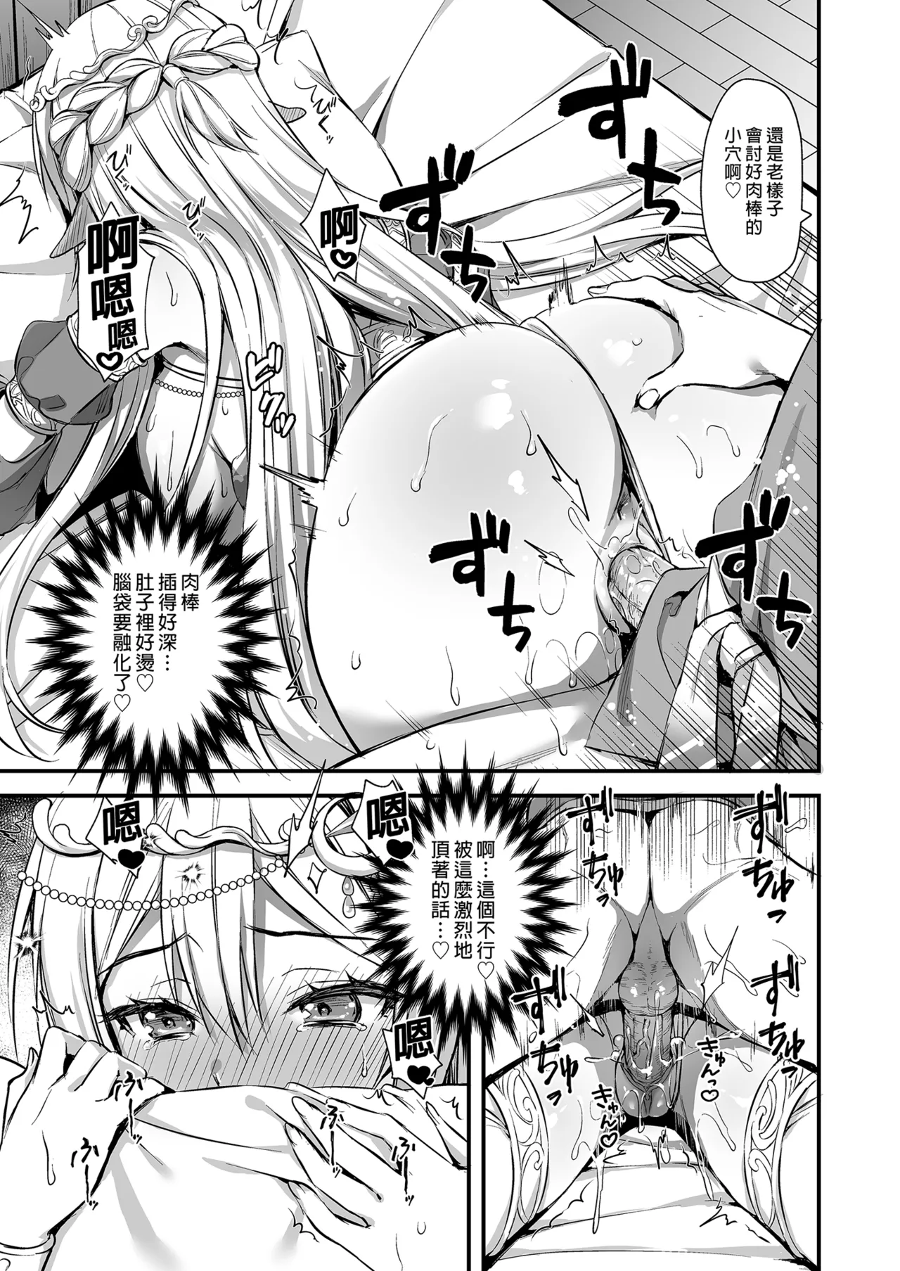 Isekai Elf Hatsujou no Magan 1-6 5 5 page 165 original parody - big breasts elf hentai manga - read online free