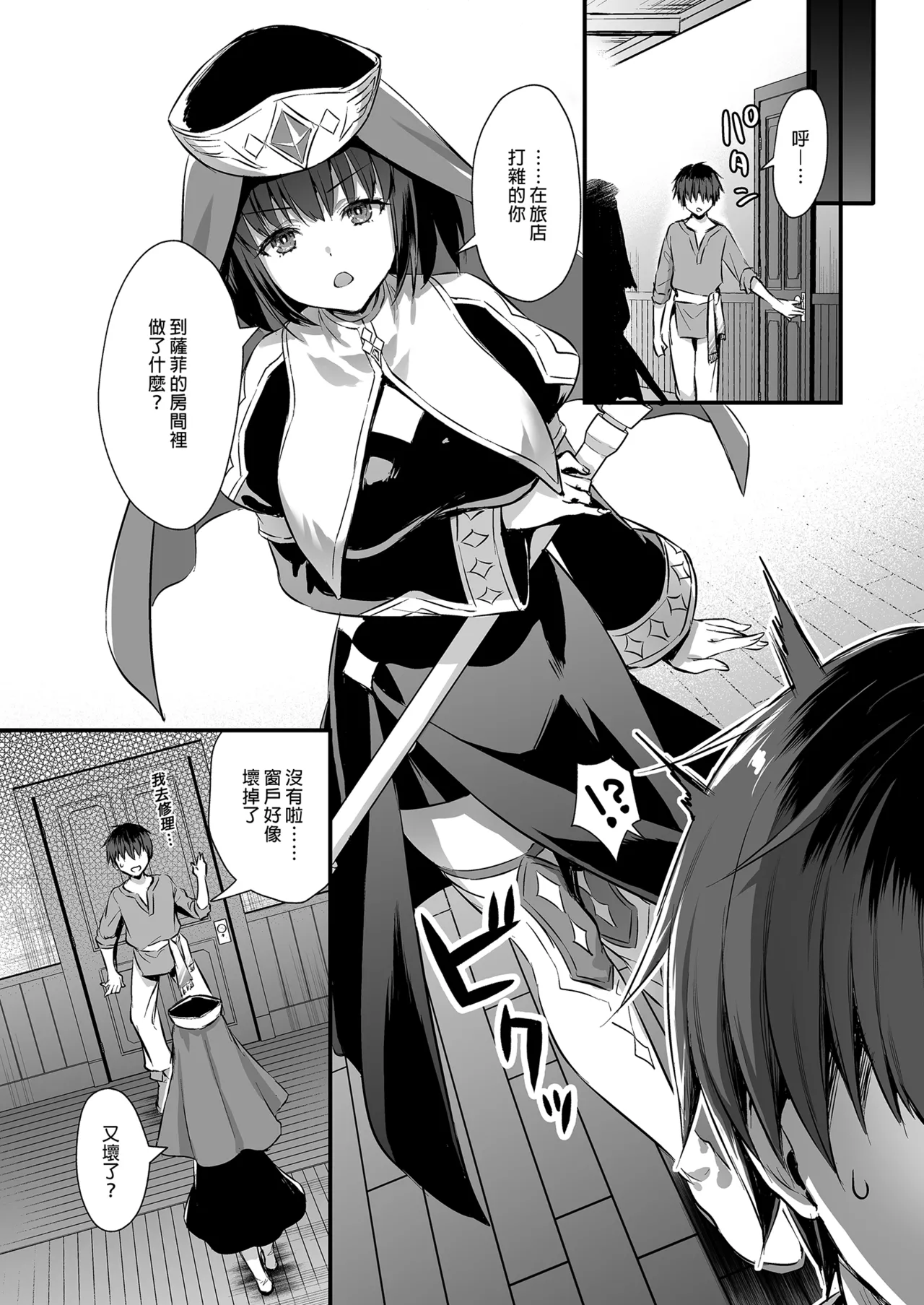 Isekai Elf Hatsujou no Magan 1-6 5 5 page 169 original parody - elf big breasts hentai manga - read online free