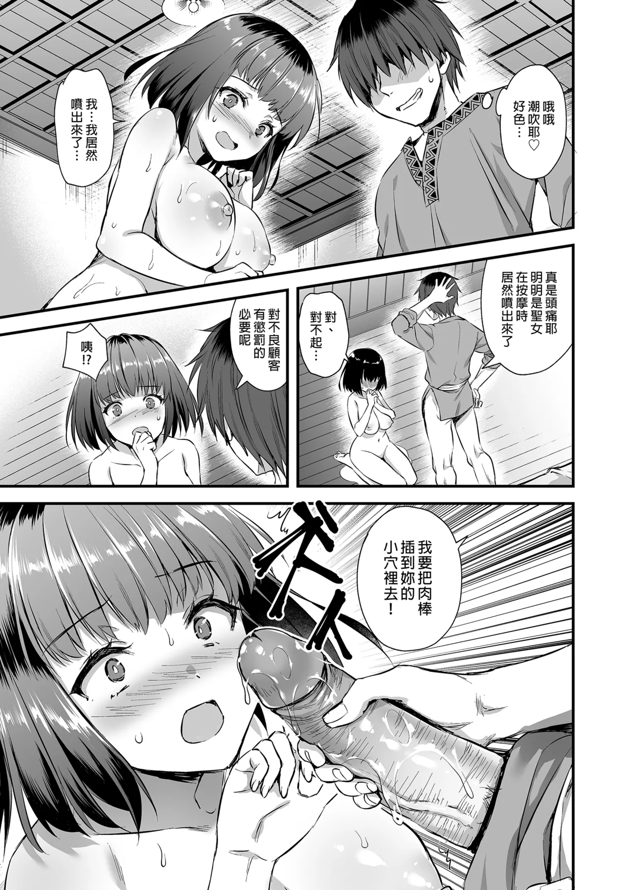 Isekai Elf Hatsujou no Magan 1-6 5 5 page 189 original parody - big breasts elf hentai manga - read online free