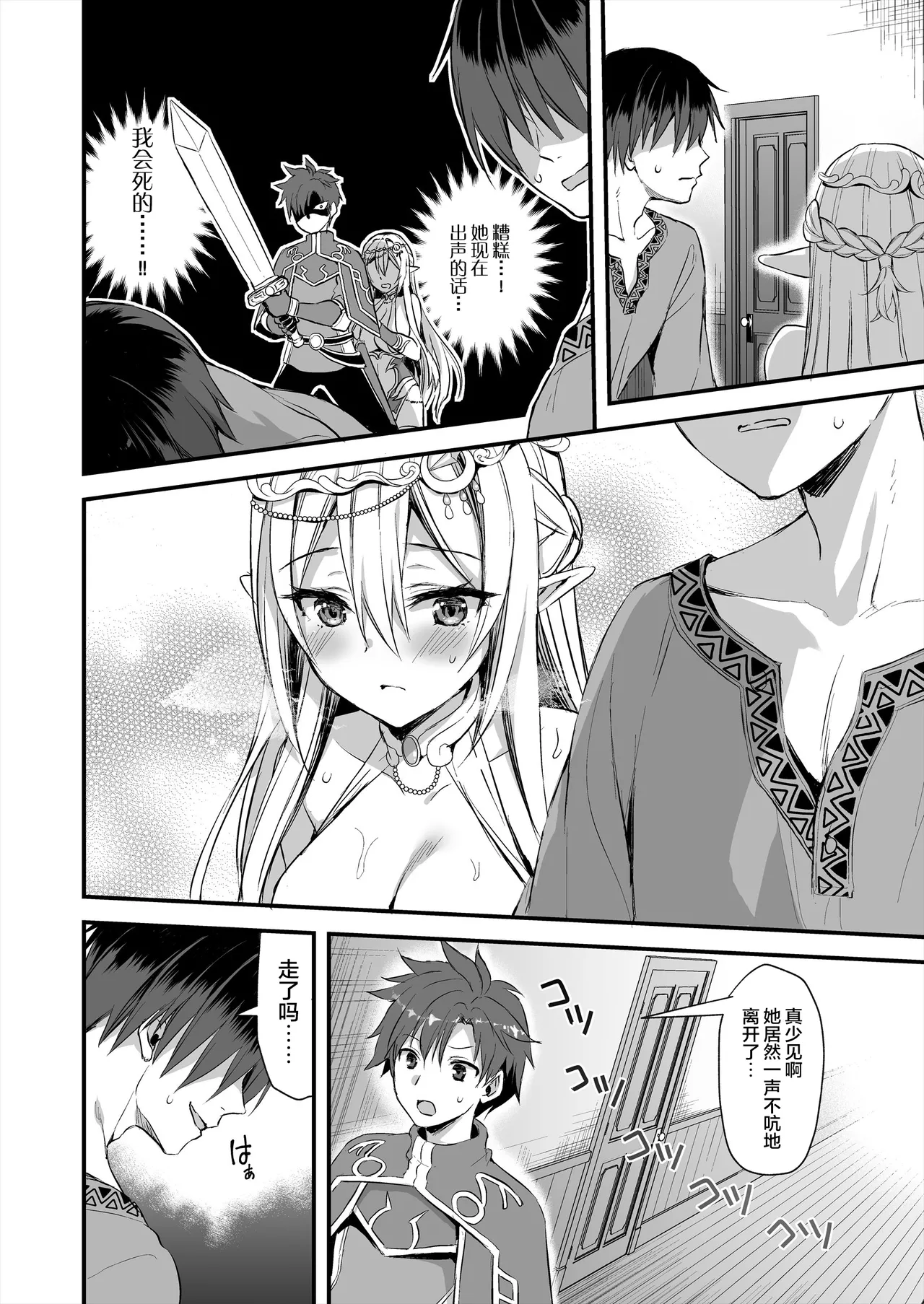 Isekai Elf Hatsujou no Magan 1-6 5 5 page 19 original parody - big breasts elf hentai manga - read online free