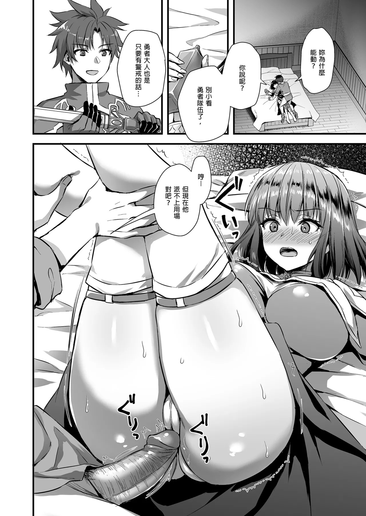 Isekai Elf Hatsujou no Magan 1-6 5 5 page 229 original parody - big breasts elf hentai manga - read online free