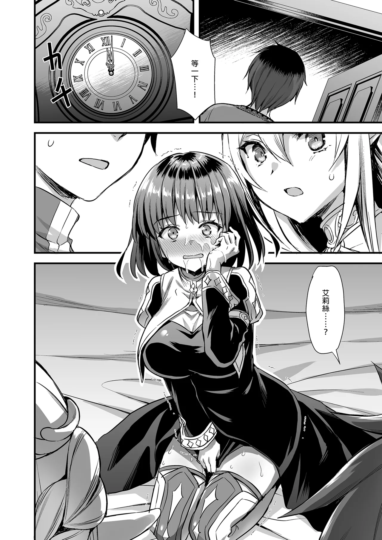 Isekai Elf Hatsujou no Magan 1-6 5 5 page 237 original parody - big breasts elf hentai manga - read online free