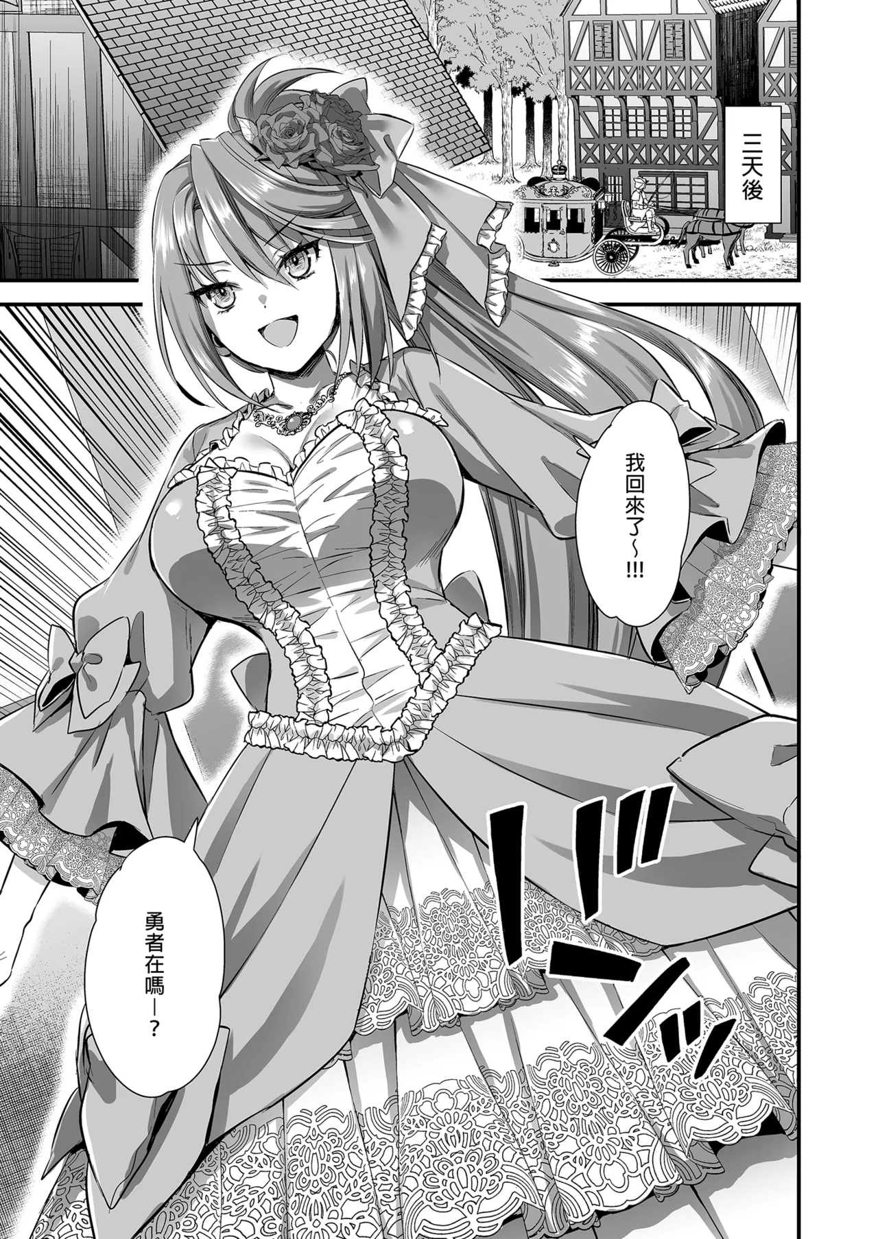 Isekai Elf Hatsujou no Magan 1-6 5 5 page 258 original parody - big breasts elf hentai manga - read online free