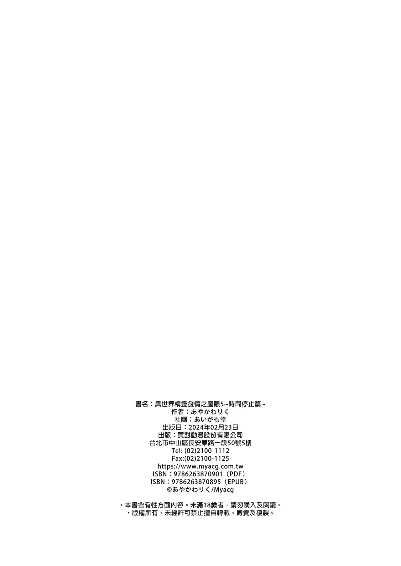 Isekai Elf Hatsujou no Magan 1-6 5 5 page 261 original parody - elf big breasts hentai manga - read online free