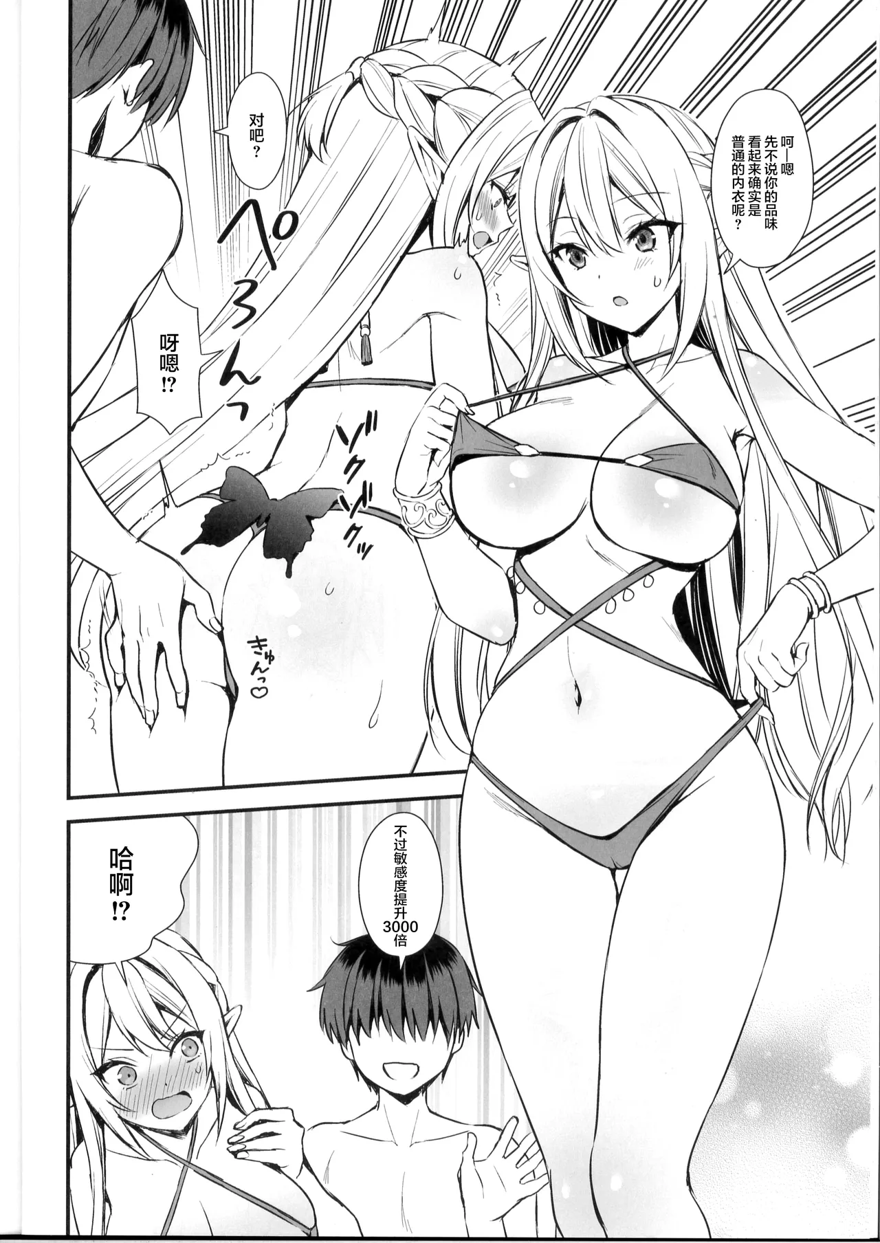 Isekai Elf Hatsujou no Magan 1-6 5 5 page 265 original parody - big breasts elf hentai manga - read online free