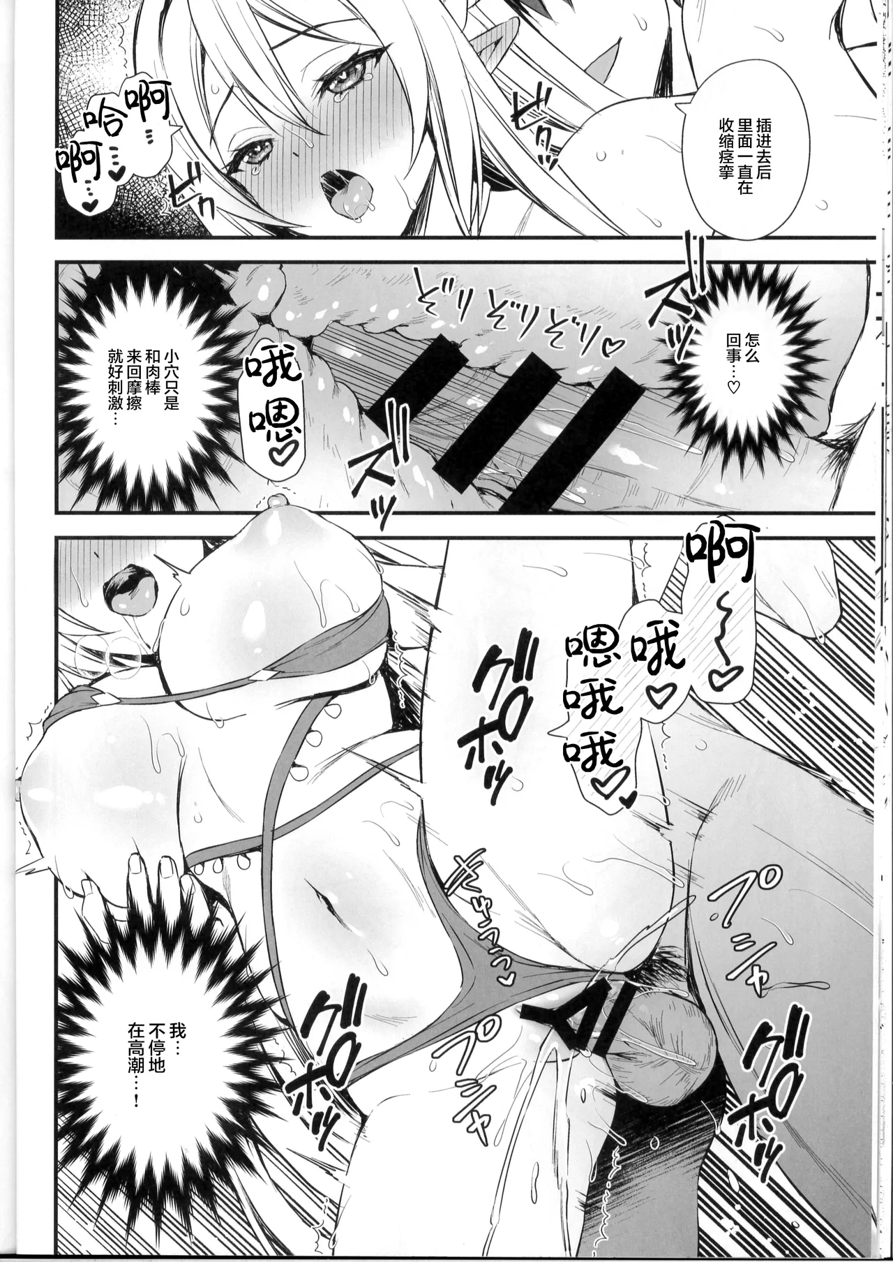 Isekai Elf Hatsujou no Magan 1-6 5 5 page 275 original parody - elf big breasts hentai manga - read online free