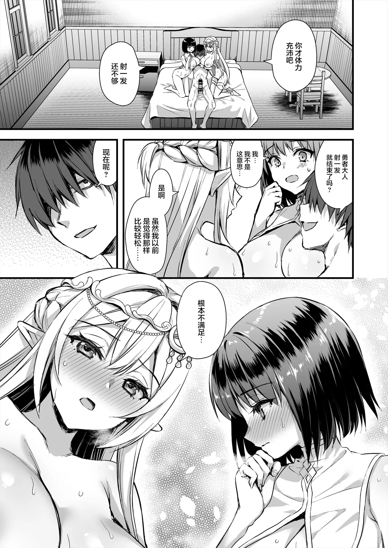 Isekai Elf Hatsujou no Magan 1-6 5 5 page 283 original parody - big breasts elf hentai manga - read online free