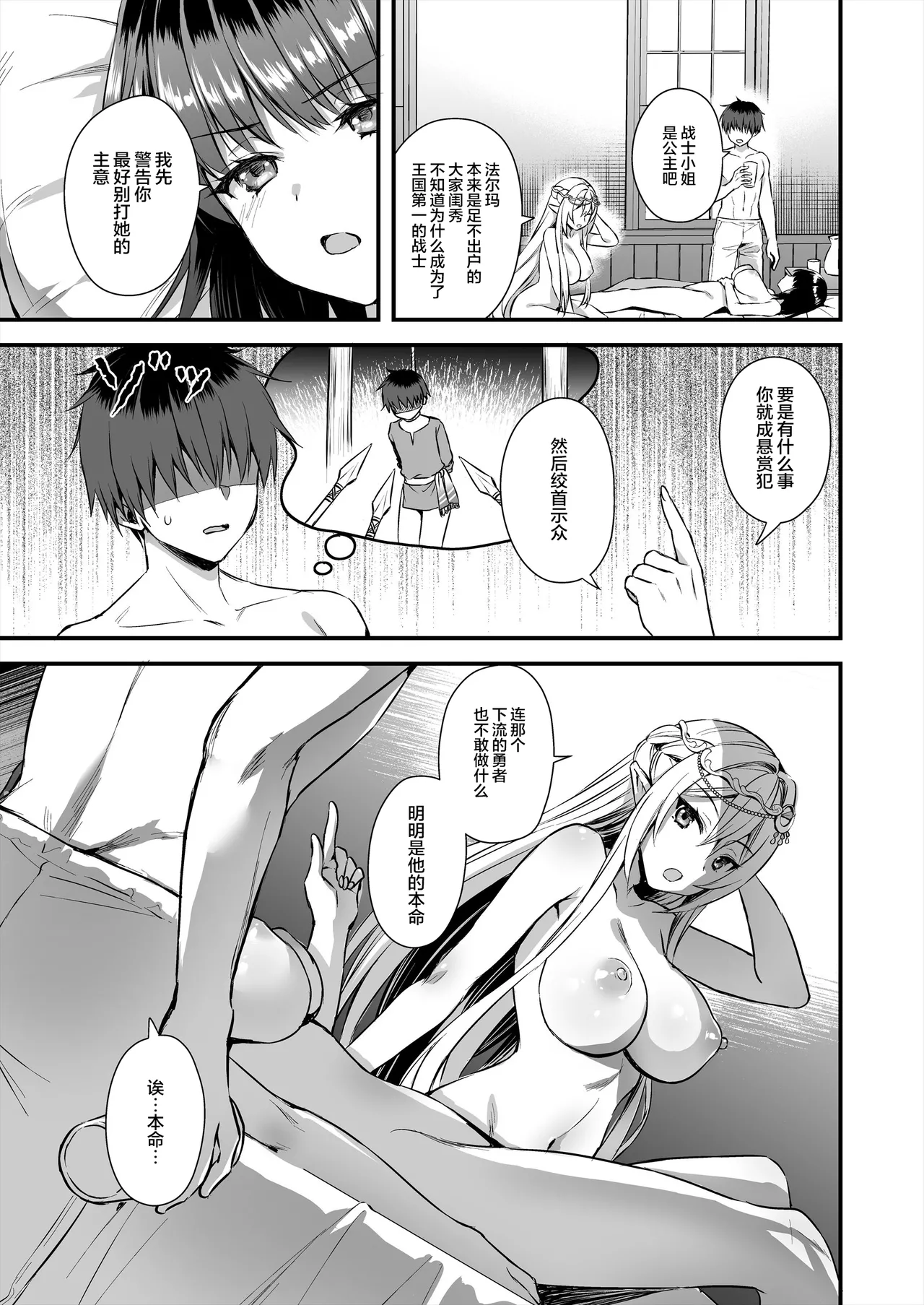 Isekai Elf Hatsujou no Magan 1-6 5 5 page 295 original parody - big breasts elf hentai manga - read online free