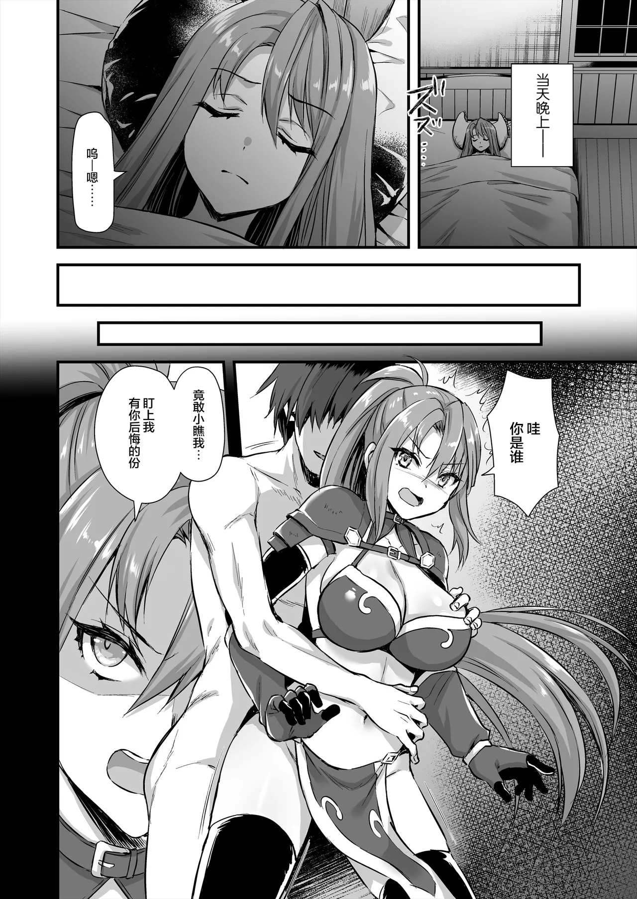 Isekai Elf Hatsujou no Magan 1-6 5 5 - Page 298