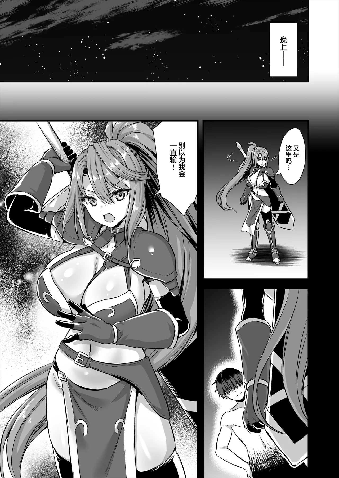 Isekai Elf Hatsujou no Magan 1-6 5 5 page 311 original parody - big breasts elf hentai manga - read online free