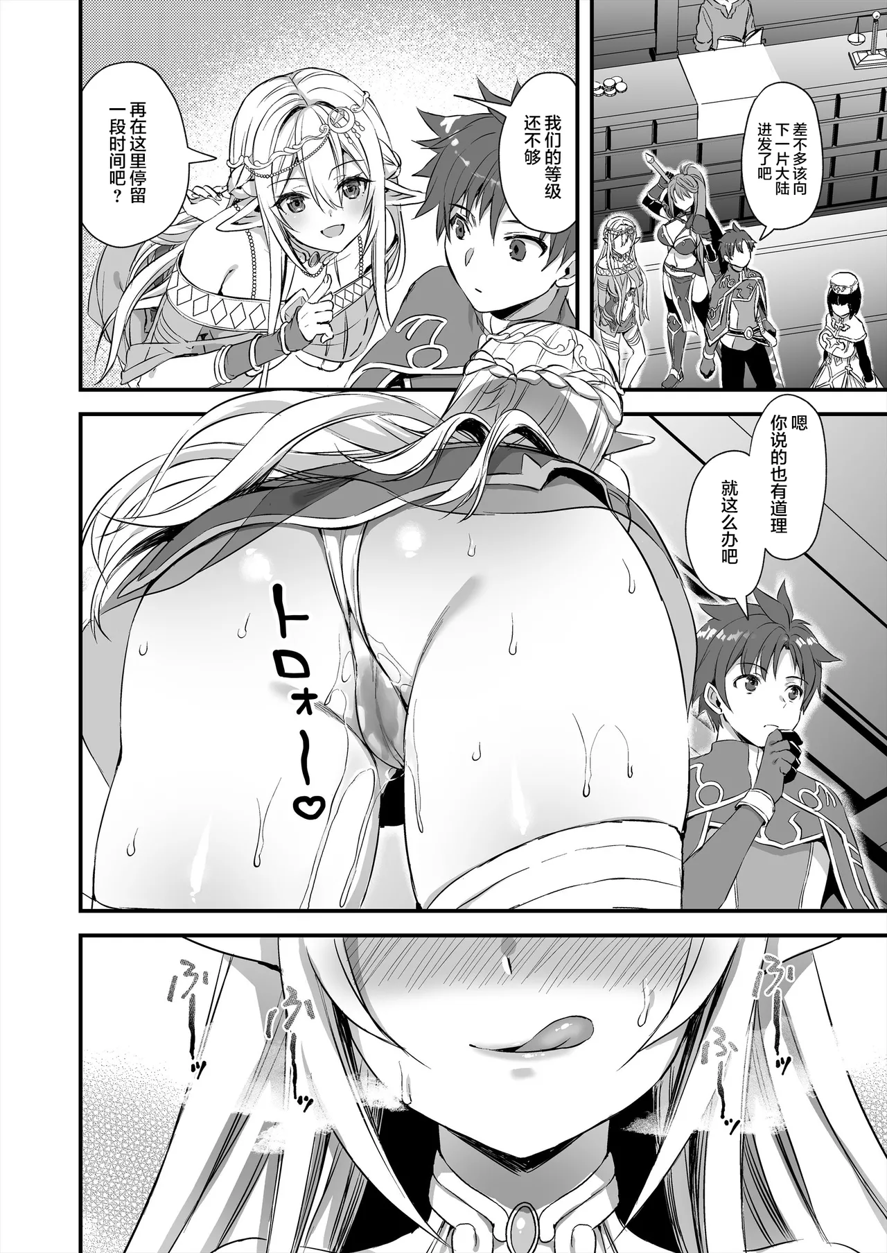 Isekai Elf Hatsujou no Magan 1-6 5 5 page 44 original parody - elf big breasts hentai manga - read online free