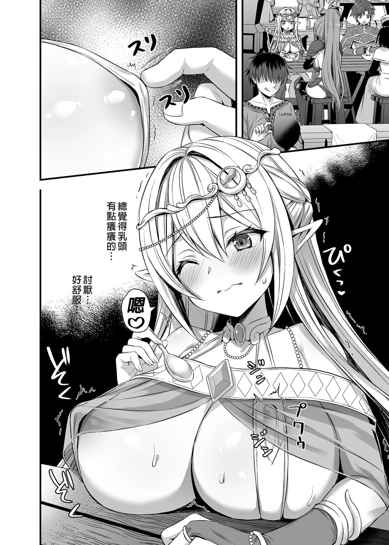 Isekai Elf Hatsujou no Magan 1-6 5 5 page 62 original parody - big breasts elf hentai manga - read online free