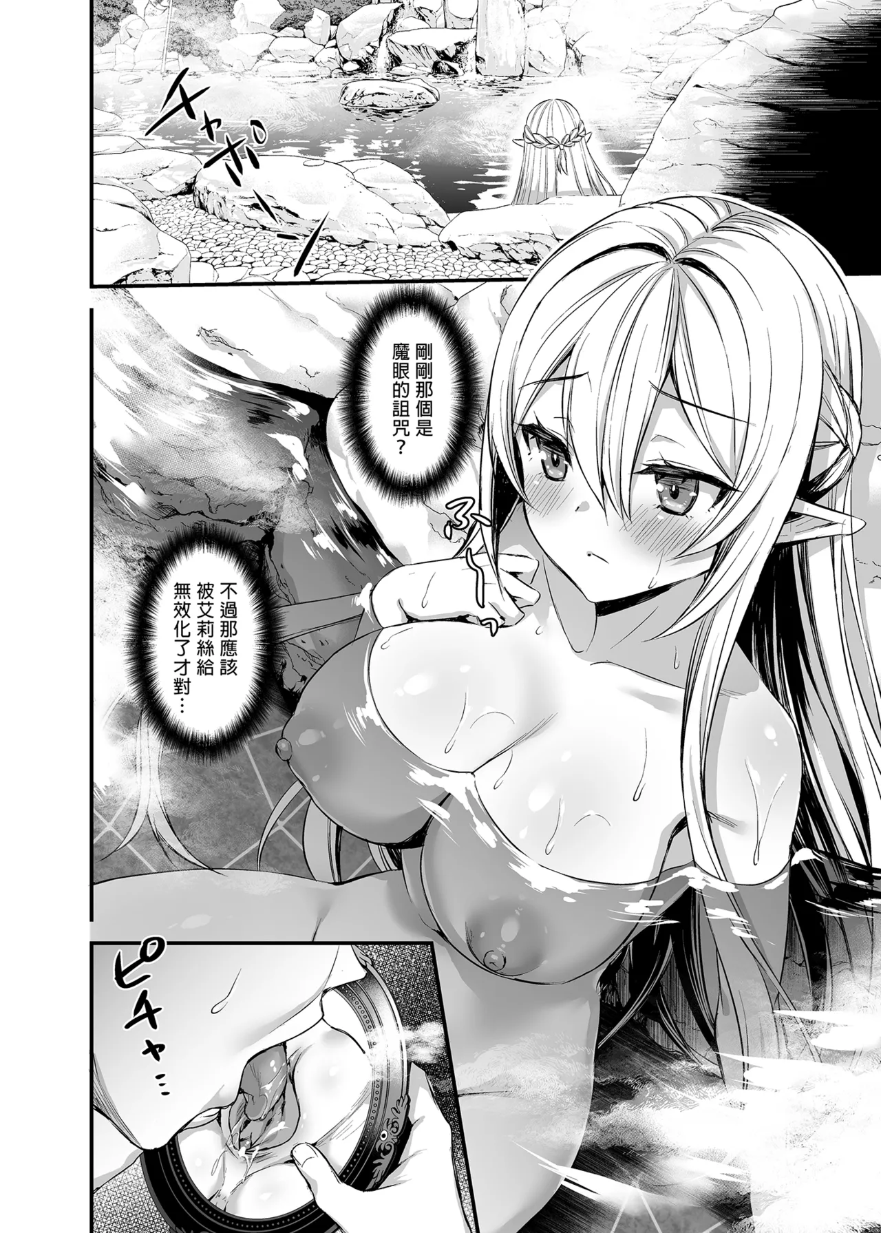 Isekai Elf Hatsujou no Magan 1-6 5 5 page 70 original parody - big breasts elf hentai manga - read online free