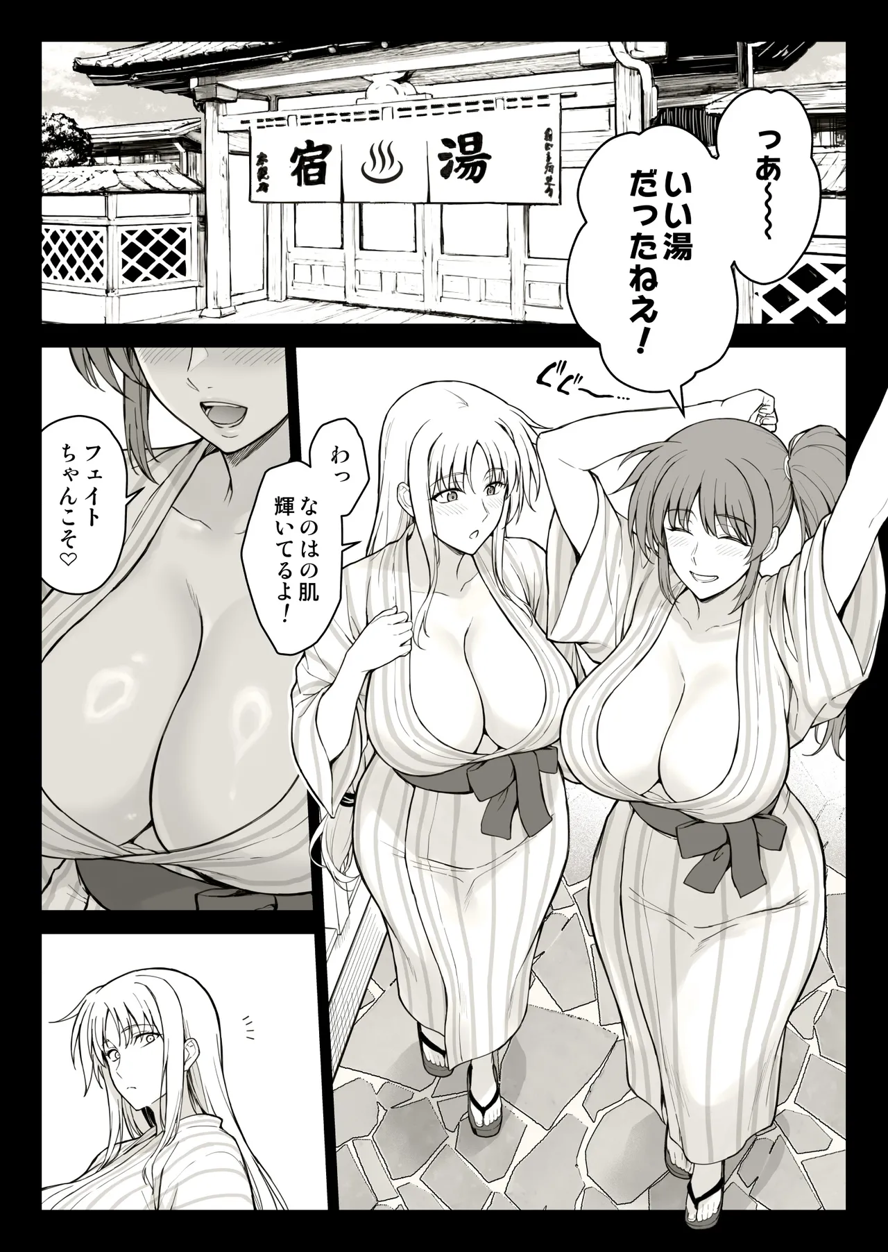 Page 1 of Ecchi na Onee-san-tachi ni Onsenyado de Hokakusareta Ken