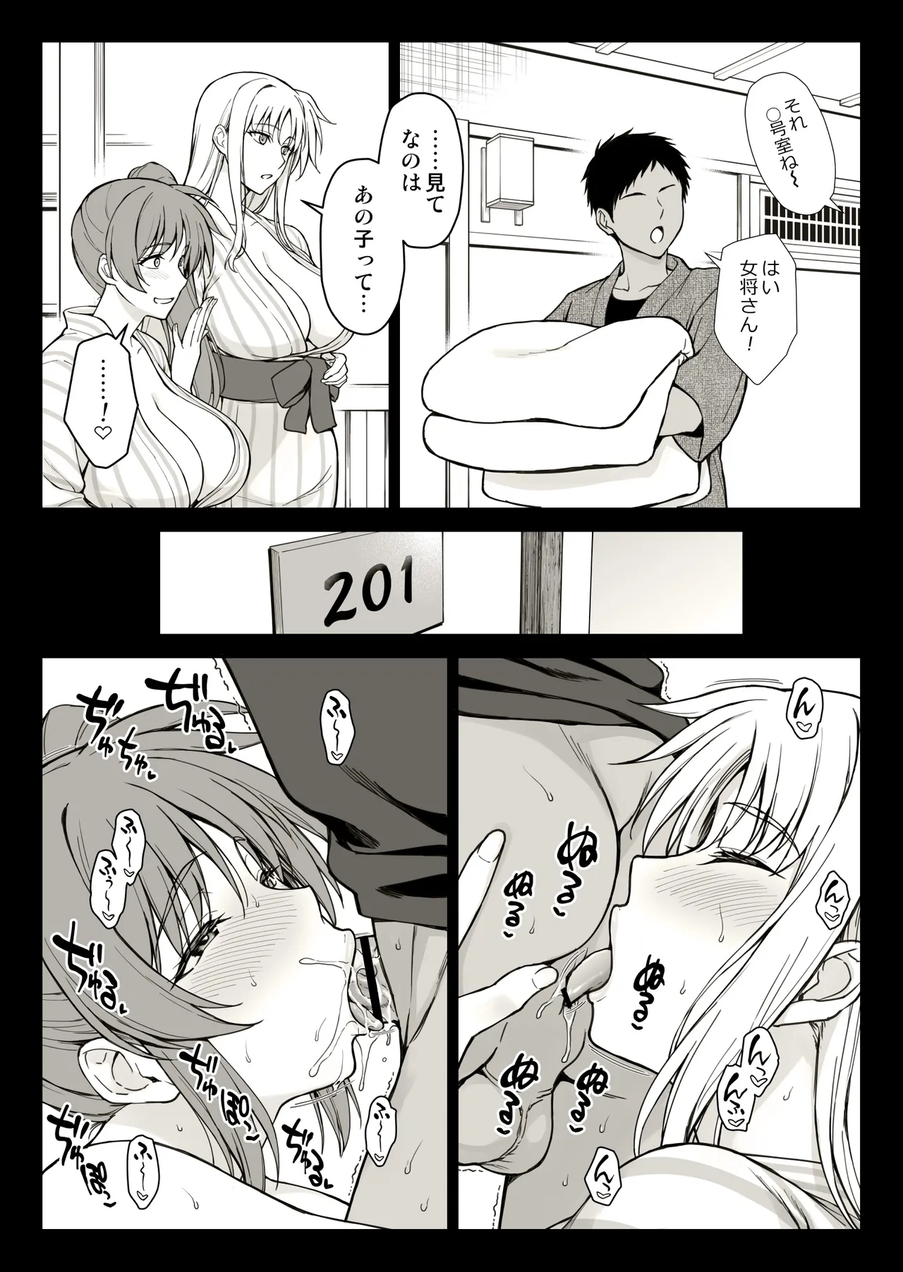 Page 2 of Ecchi na Onee-san-tachi ni Onsenyado de Hokakusareta Ken