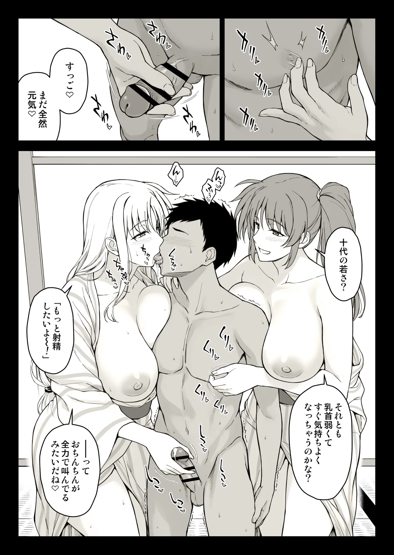Page 6 of Ecchi na Onee-san-tachi ni Onsenyado de Hokakusareta Ken