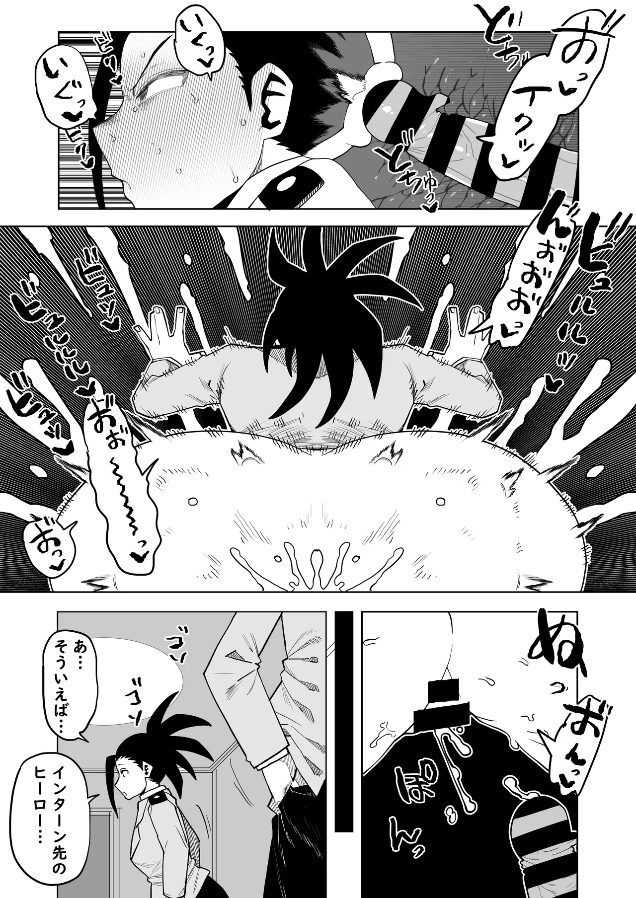 Teisou Gyakuten no Hero Academia | Inverted Morality Hero Academia page 293 featuring tsuyu asui my hero academia parody - milf unusual teeth hentai manga - read online free