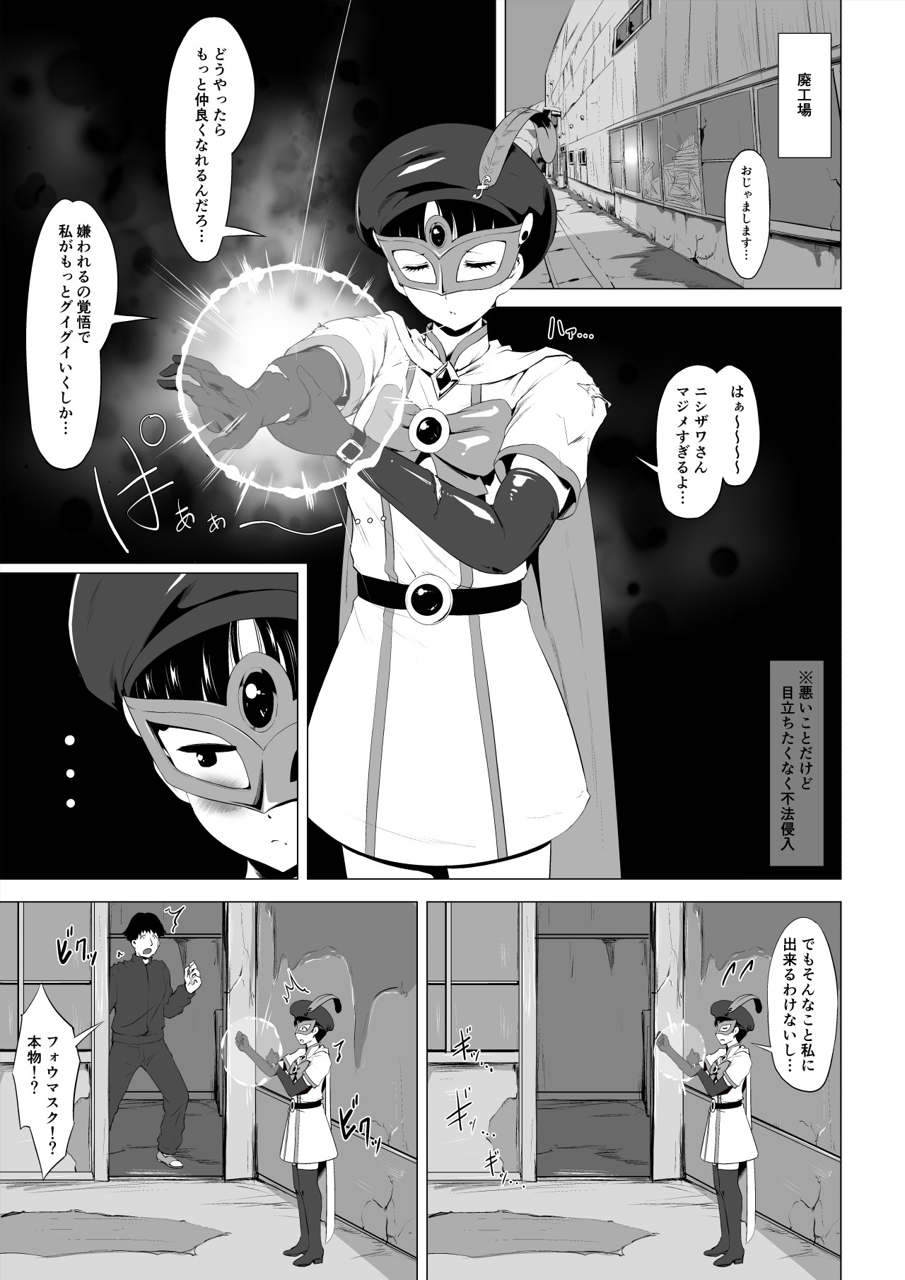 Magical Mask Fou Mask page 14 original parody - transformation magical girl hentai manga - read online free