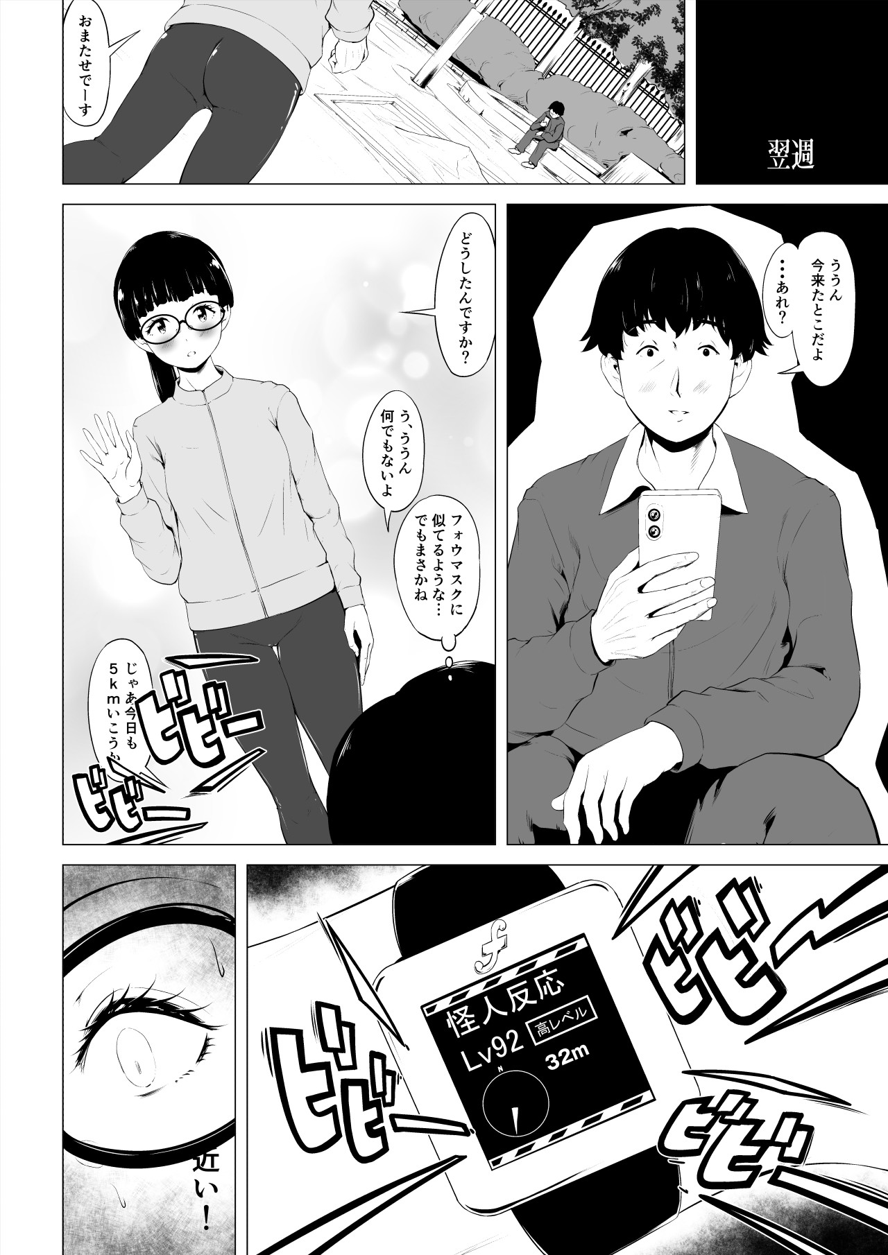 Magical Mask Fou Mask page 31 original parody - transformation magical girl hentai manga - read online free