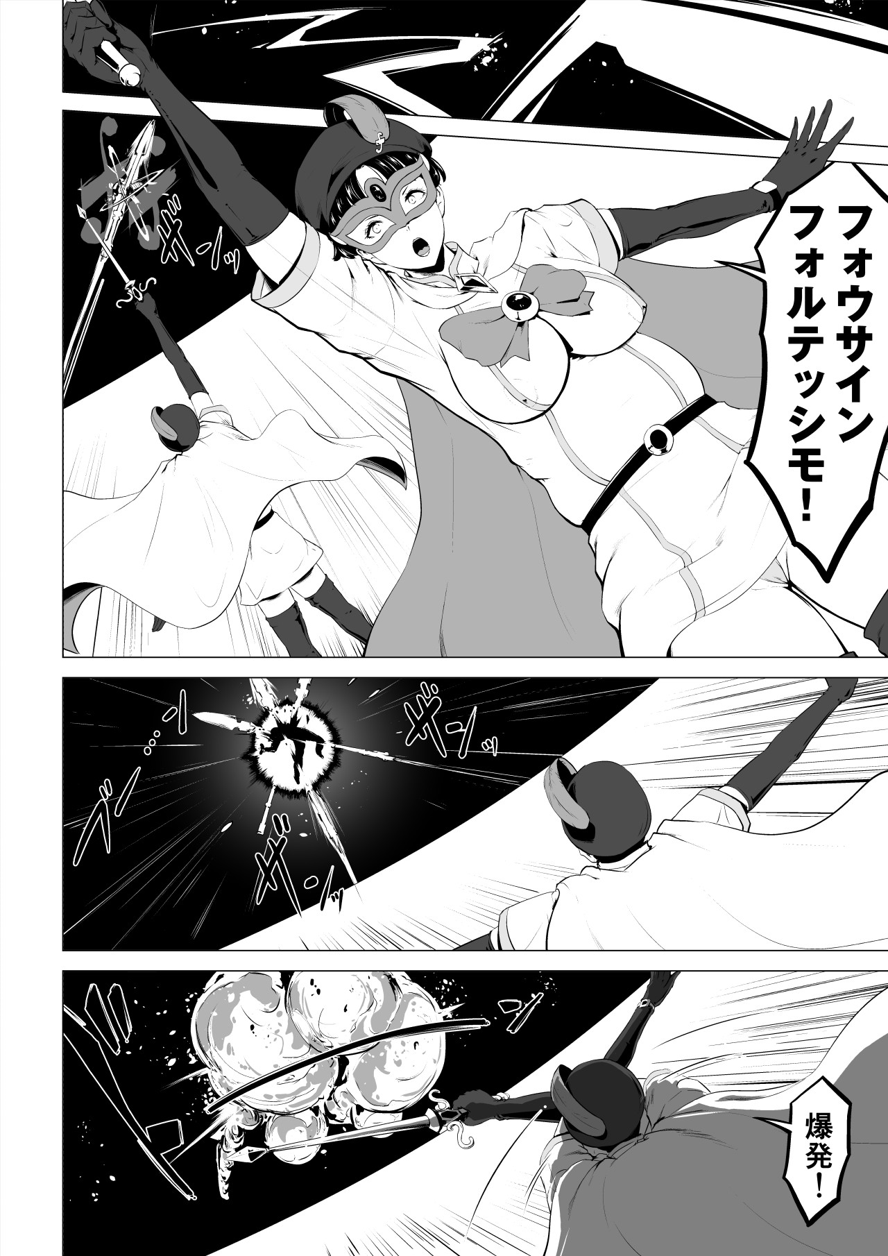Magical Mask Fou Mask - Page 37