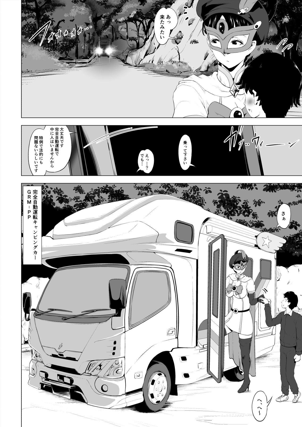 Magical Mask Fou Mask page 41 original parody - transformation magical girl hentai manga - read online free