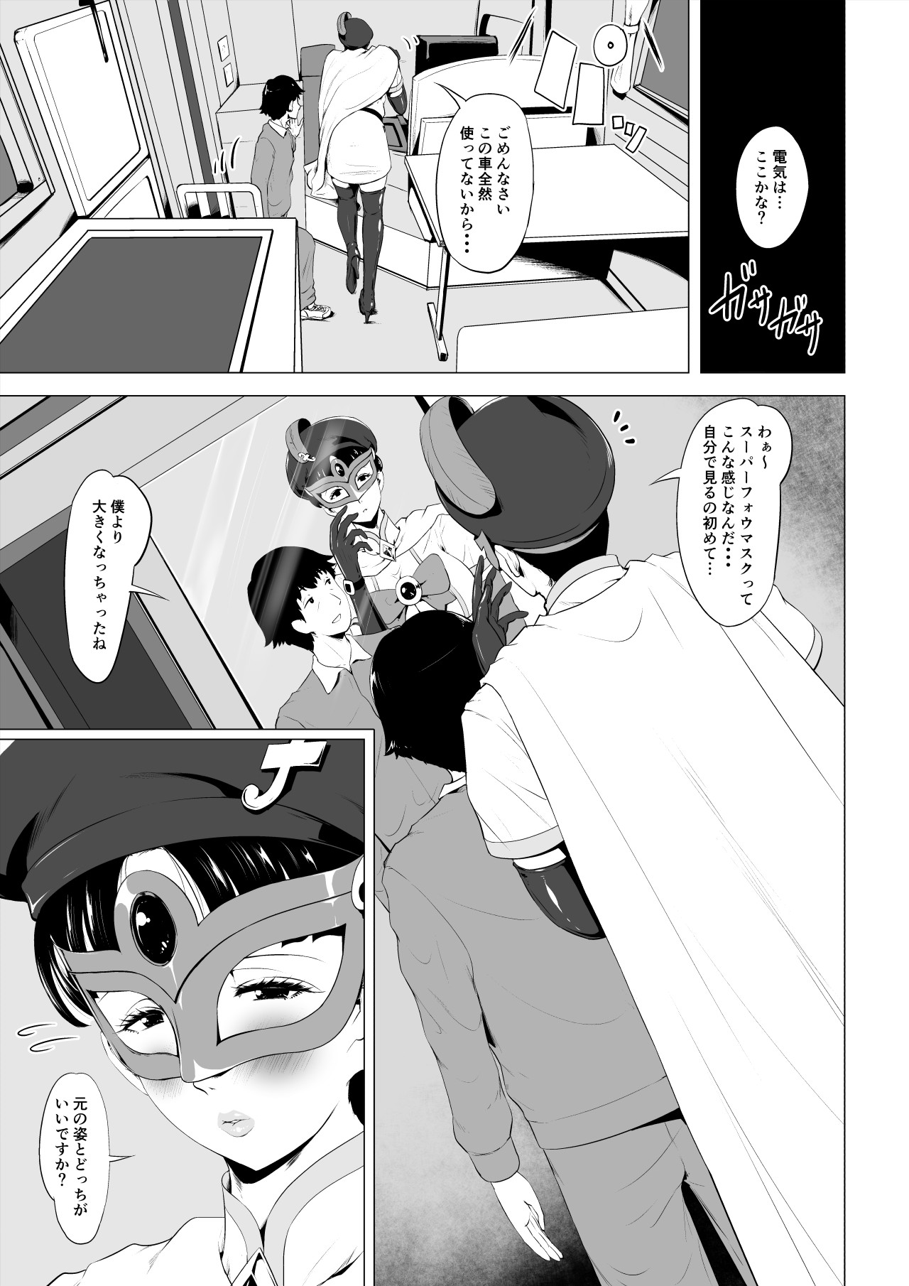 Magical Mask Fou Mask page 42 original parody - transformation magical girl hentai manga - read online free