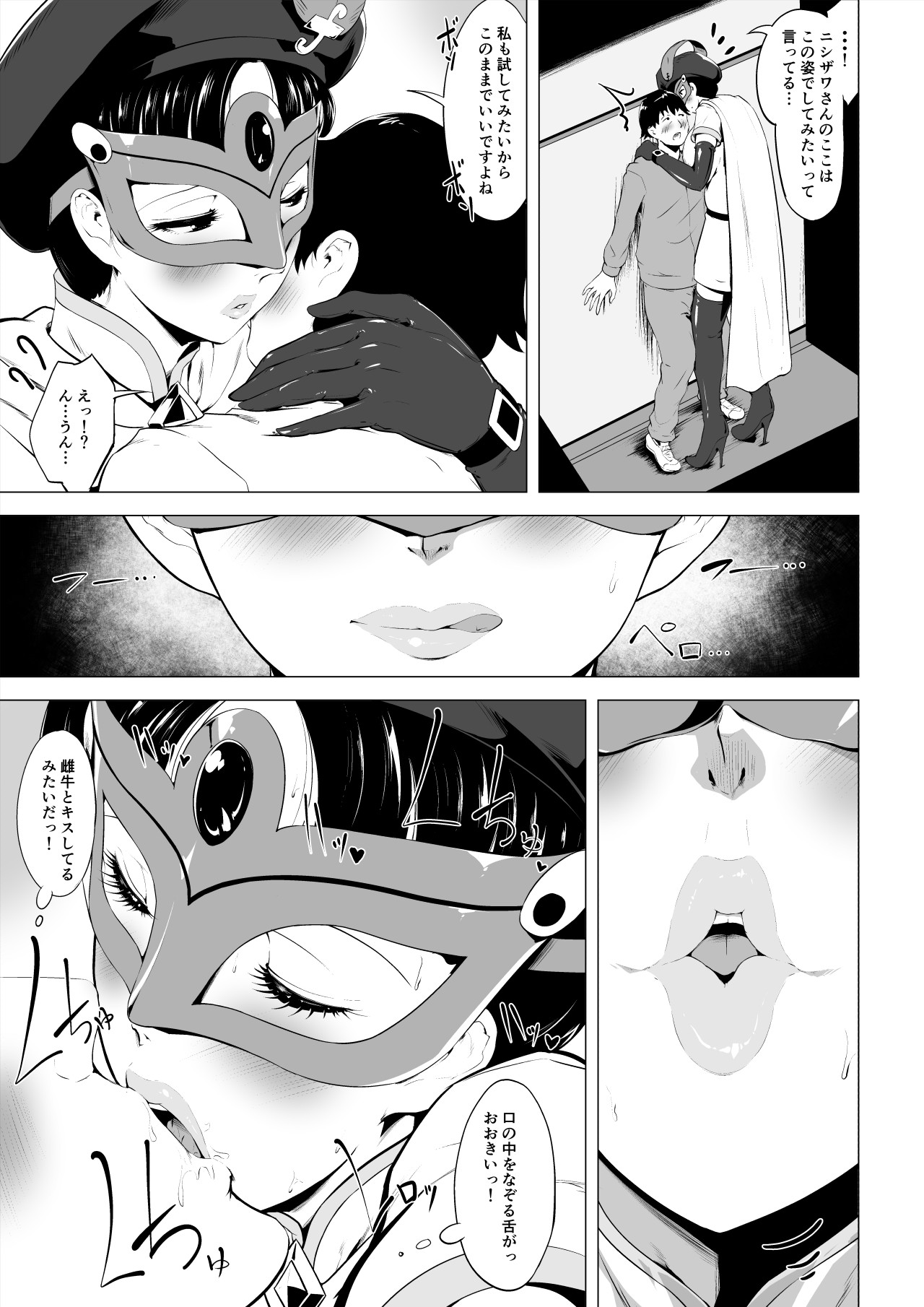 Magical Mask Fou Mask page 44 original parody - transformation age progression hentai manga - read online free