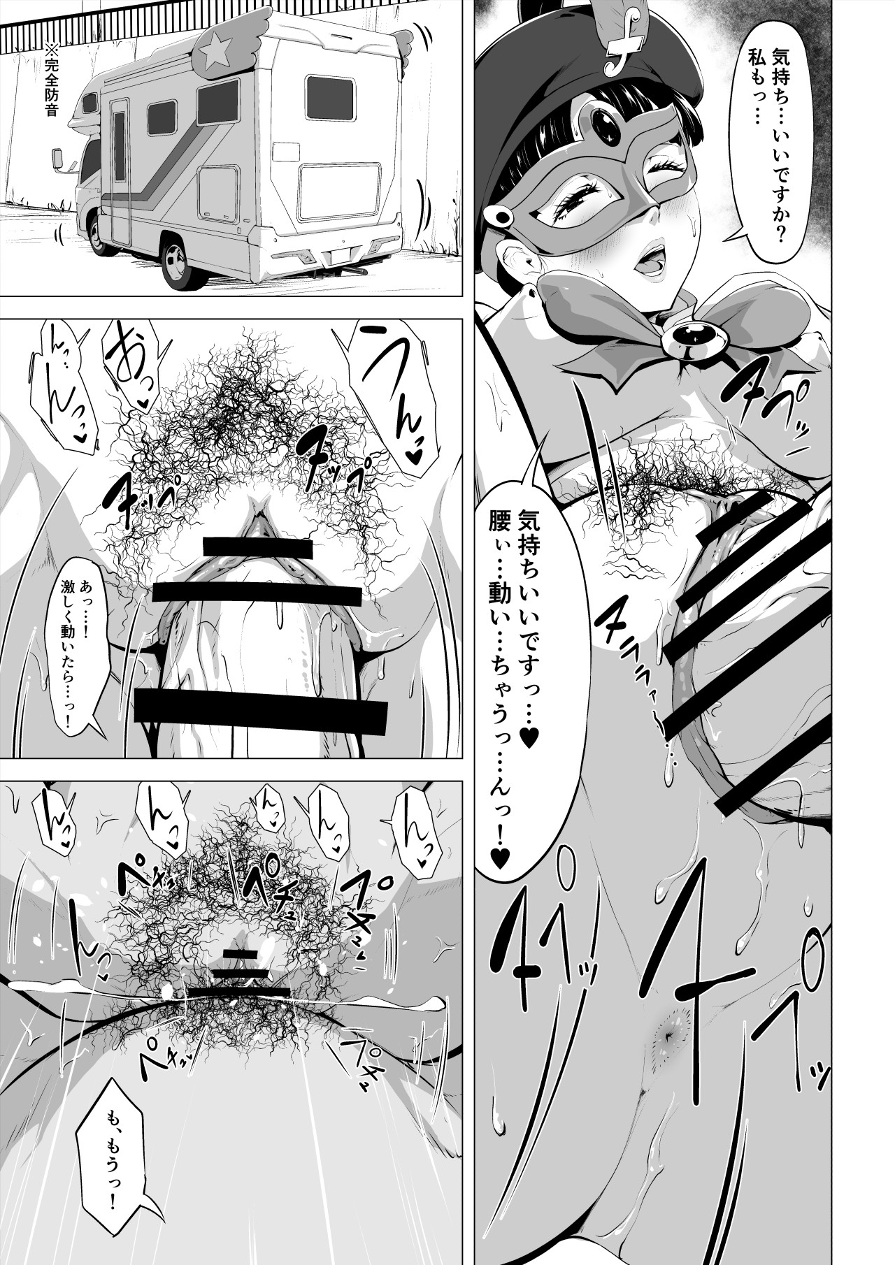Magical Mask Fou Mask page 50 original parody - transformation age progression hentai manga - read online free