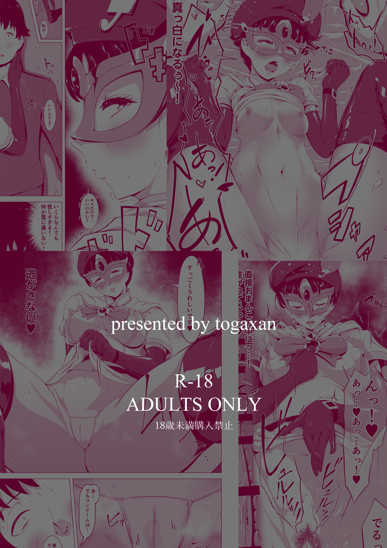 Magical Mask Fou Mask page 56 original parody - transformation magical girl hentai manga - read online free