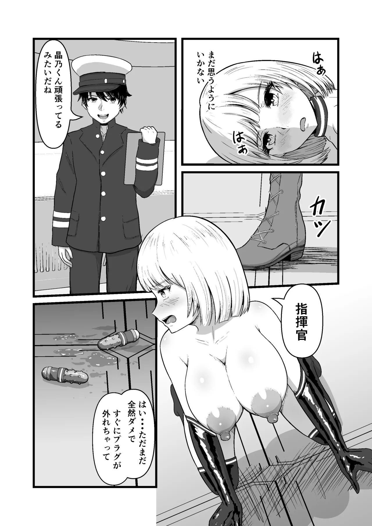 [Mushiki Muho] Mecha Climax Soldier - Transform pleasure into power and fight the enemy! - Continuous climaxes during training - page 12 original parody - sole male nakadashi hentai manga - read online free