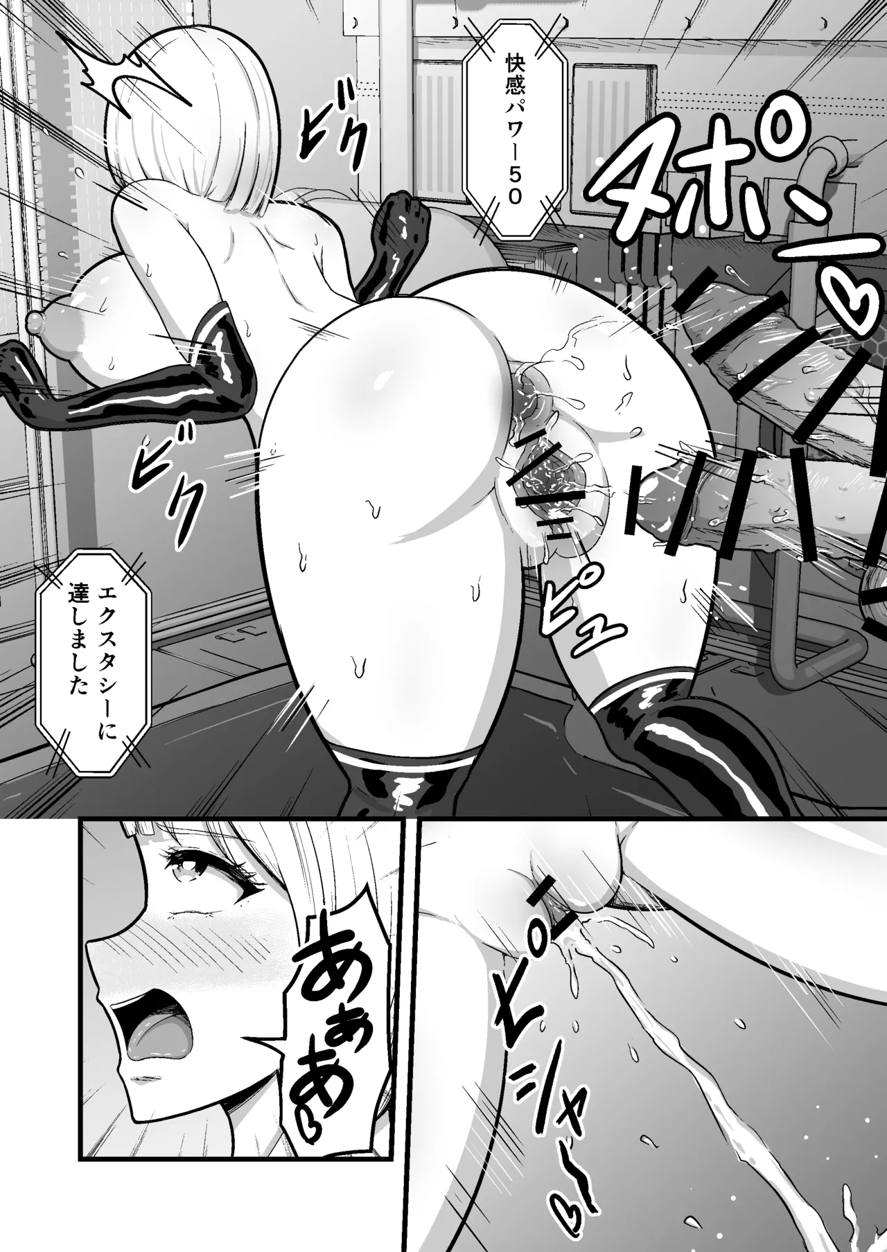 [Mushiki Muho] Mecha Climax Soldier - Transform pleasure into power and fight the enemy! - Continuous climaxes during training - page 21 original parody - squirting big breasts hentai manga - read online free