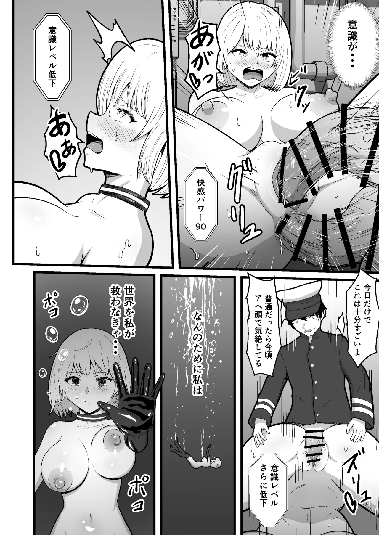 [Mushiki Muho] Mecha Climax Soldier - Transform pleasure into power and fight the enemy! - Continuous climaxes during training - page 27 original parody - squirting big breasts hentai manga - read online free