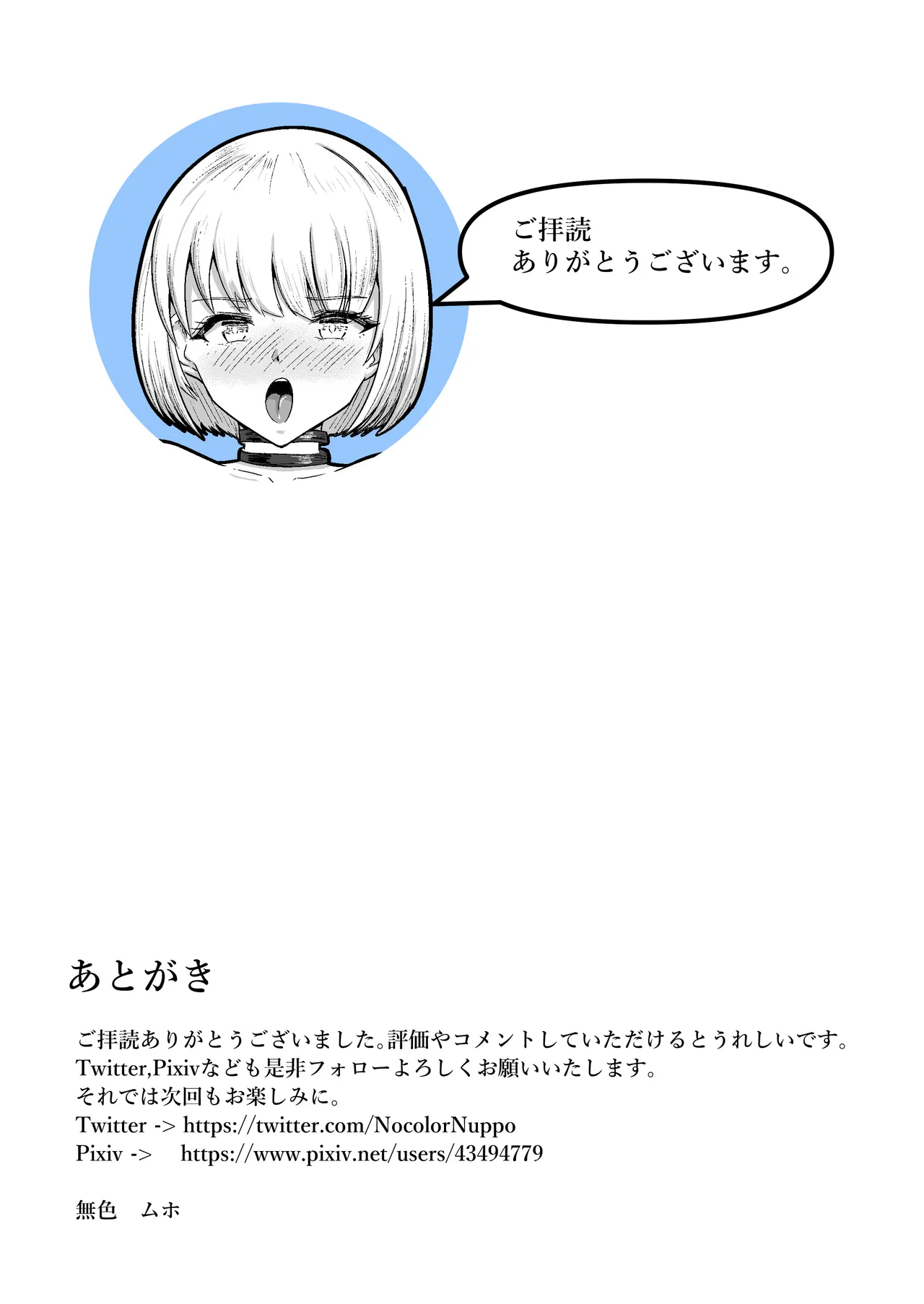 [Mushiki Muho] Mecha Climax Soldier - Transform pleasure into power and fight the enemy! - Continuous climaxes during training - page 34 original parody - squirting big breasts hentai manga - read online free