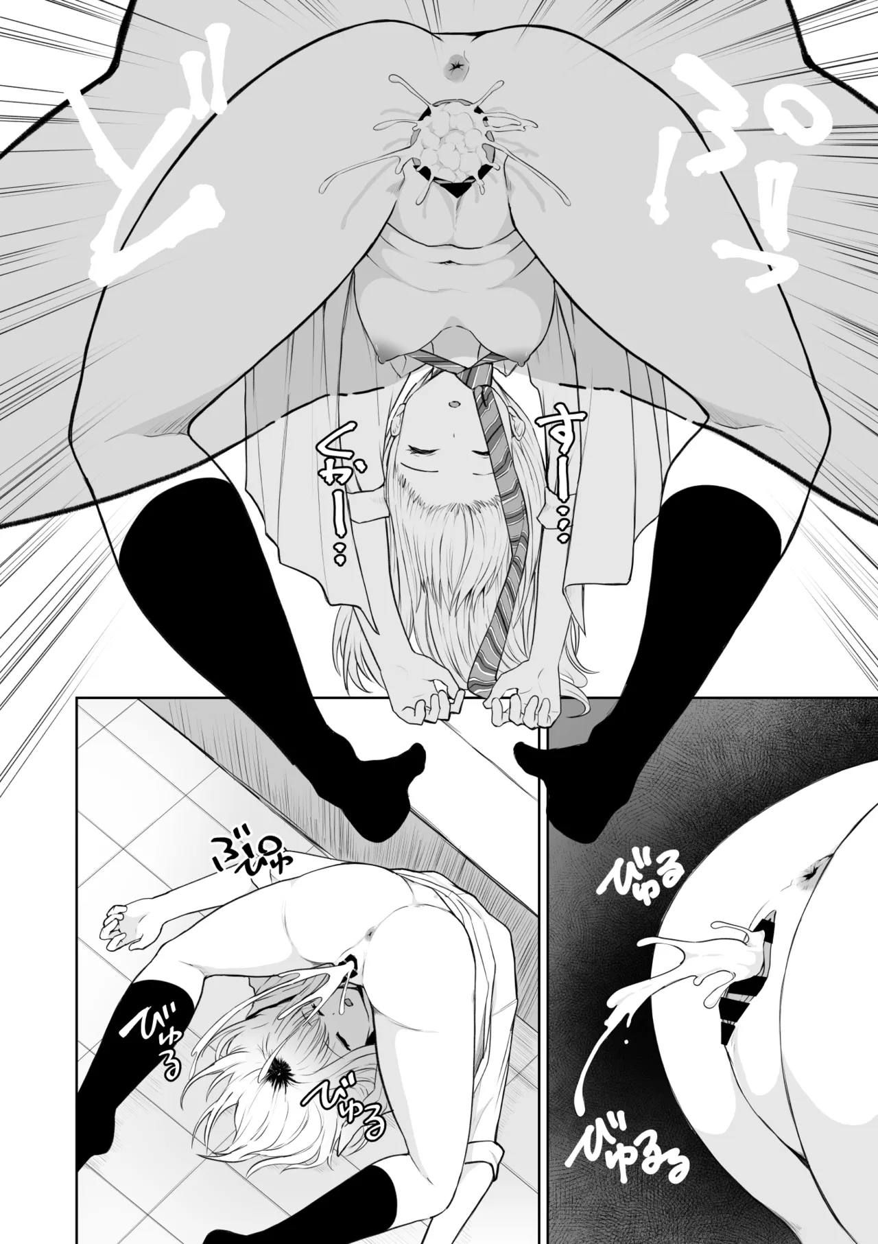 起きない子【円光】 - Page 15
