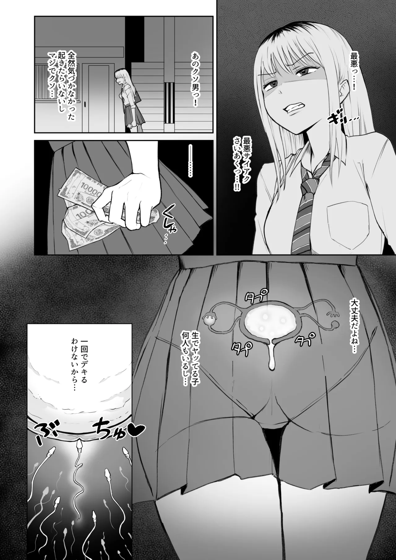 起きない子【円光】 page 17 original parody - sleeping sole female hentai manga - read online free